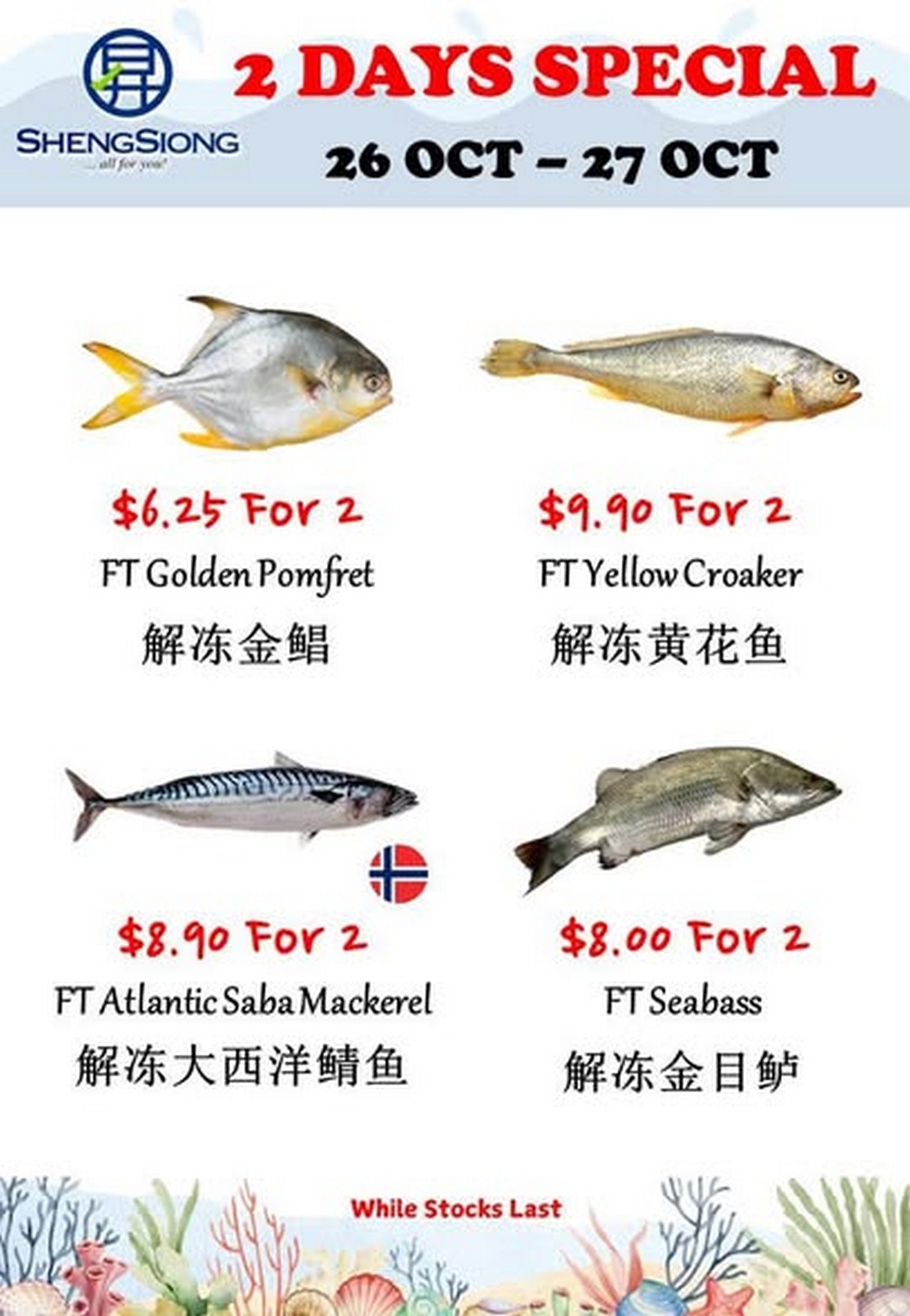Sheng-Siong-Supermarket-Fresh-Seafood-Specials-Promotion-3-9 26-27 October 2025: Sheng Siong Supermarket: Fresh Seafood Specials Promotion