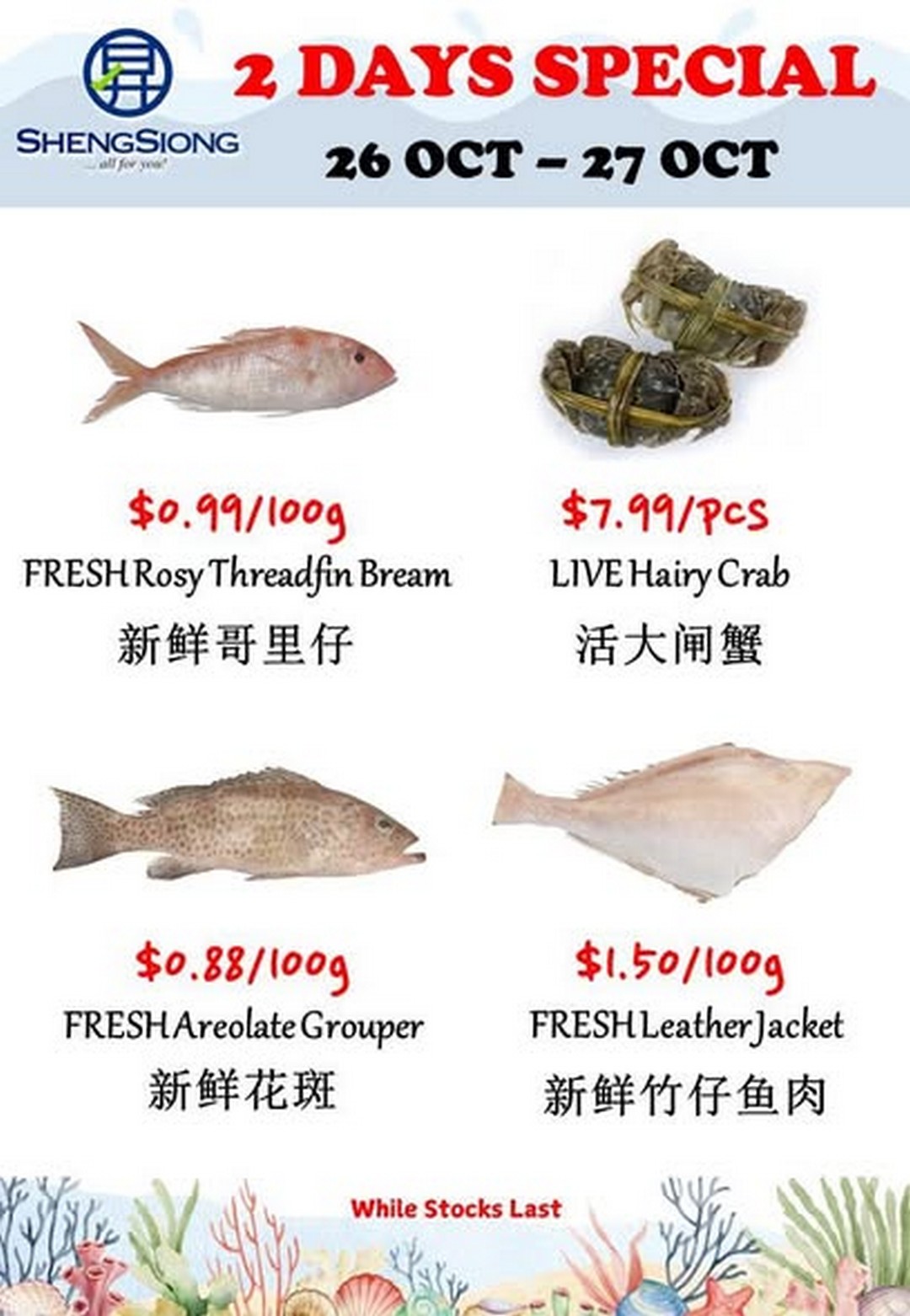 Sheng-Siong-Supermarket-Fresh-Seafood-Specials-Promotion-4-8 26-27 October 2025: Sheng Siong Supermarket: Fresh Seafood Specials Promotion
