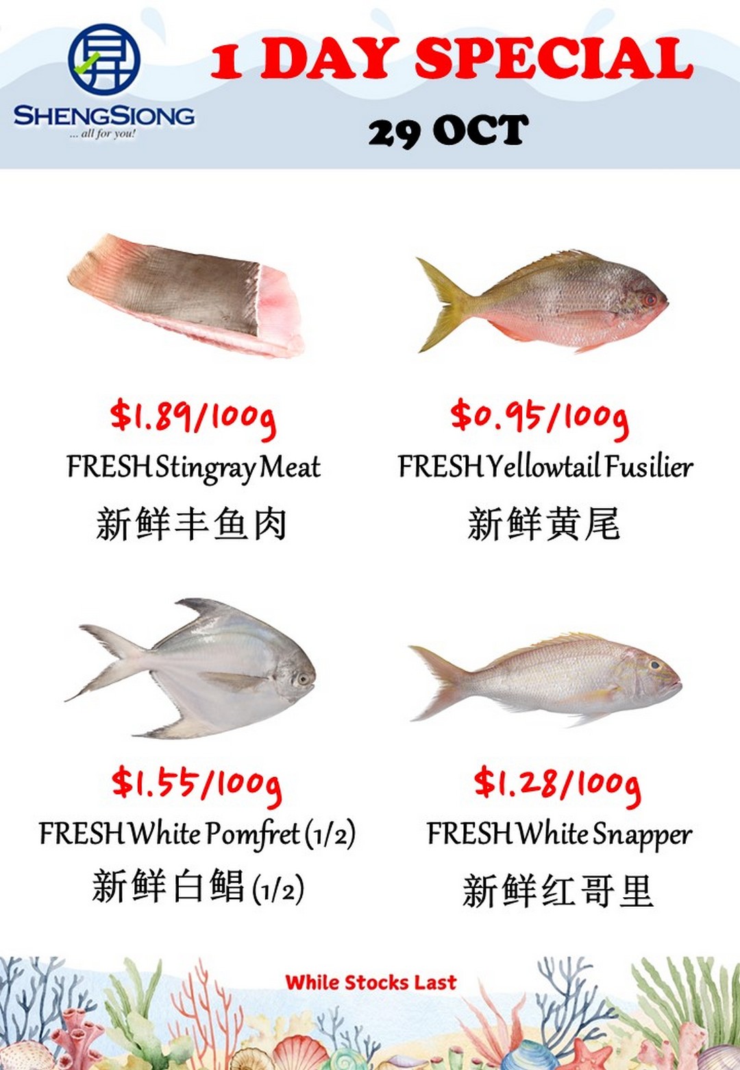 Sheng-Siong-Supermarket-Fresh-Seafood-Specials-Promotion-4-9 29 October 2025: Sheng Siong Supermarket: Fresh Seafood Specials Promotion: Catch of the Day at Great Prices