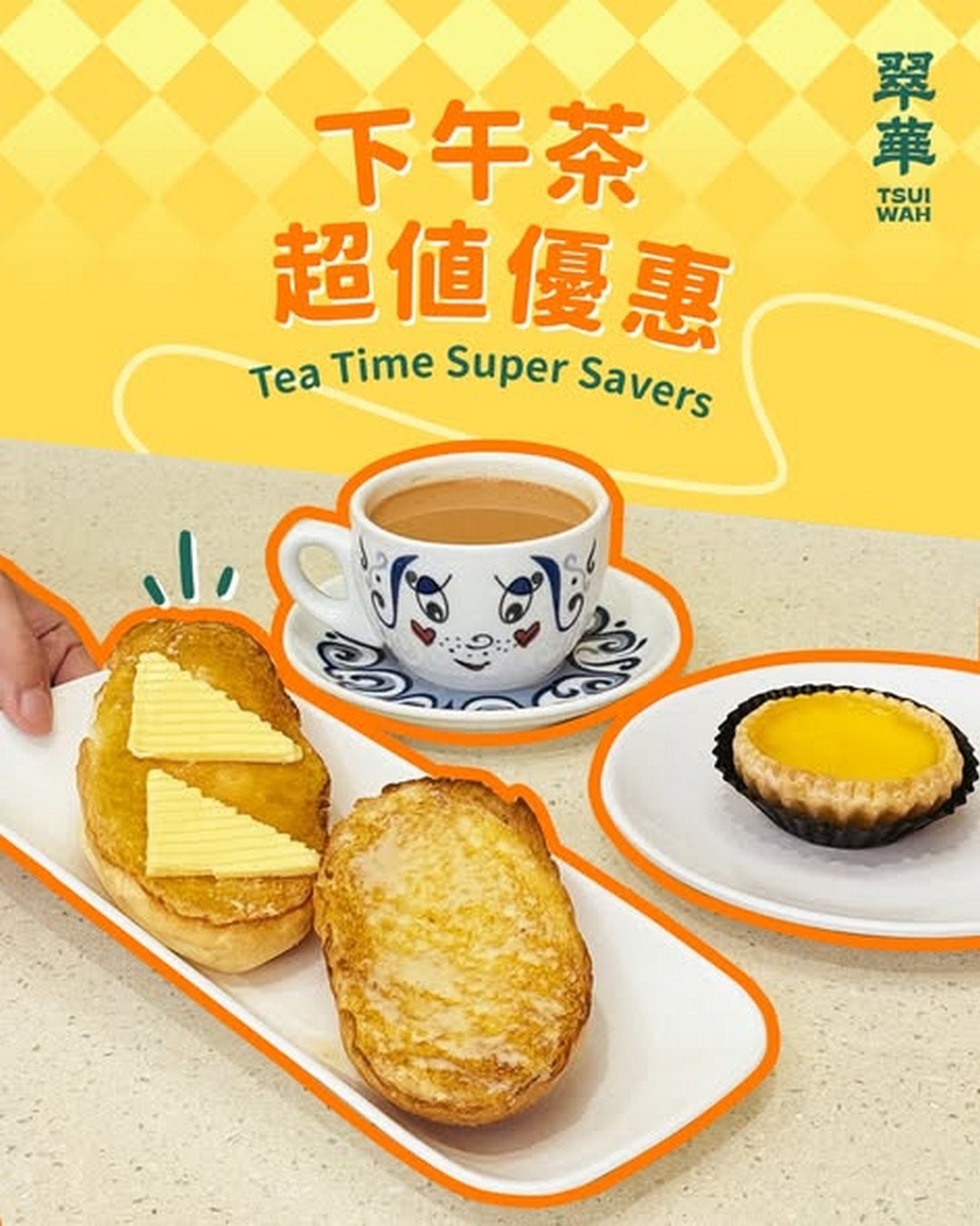 Tsui-Wah-Singapore-Classic-Favourites-and-Tea-Time-Promotion-2 27 October 2025 onwards: Tsui Wah Singapore: Classic Favourites and Tea Time Promotion
