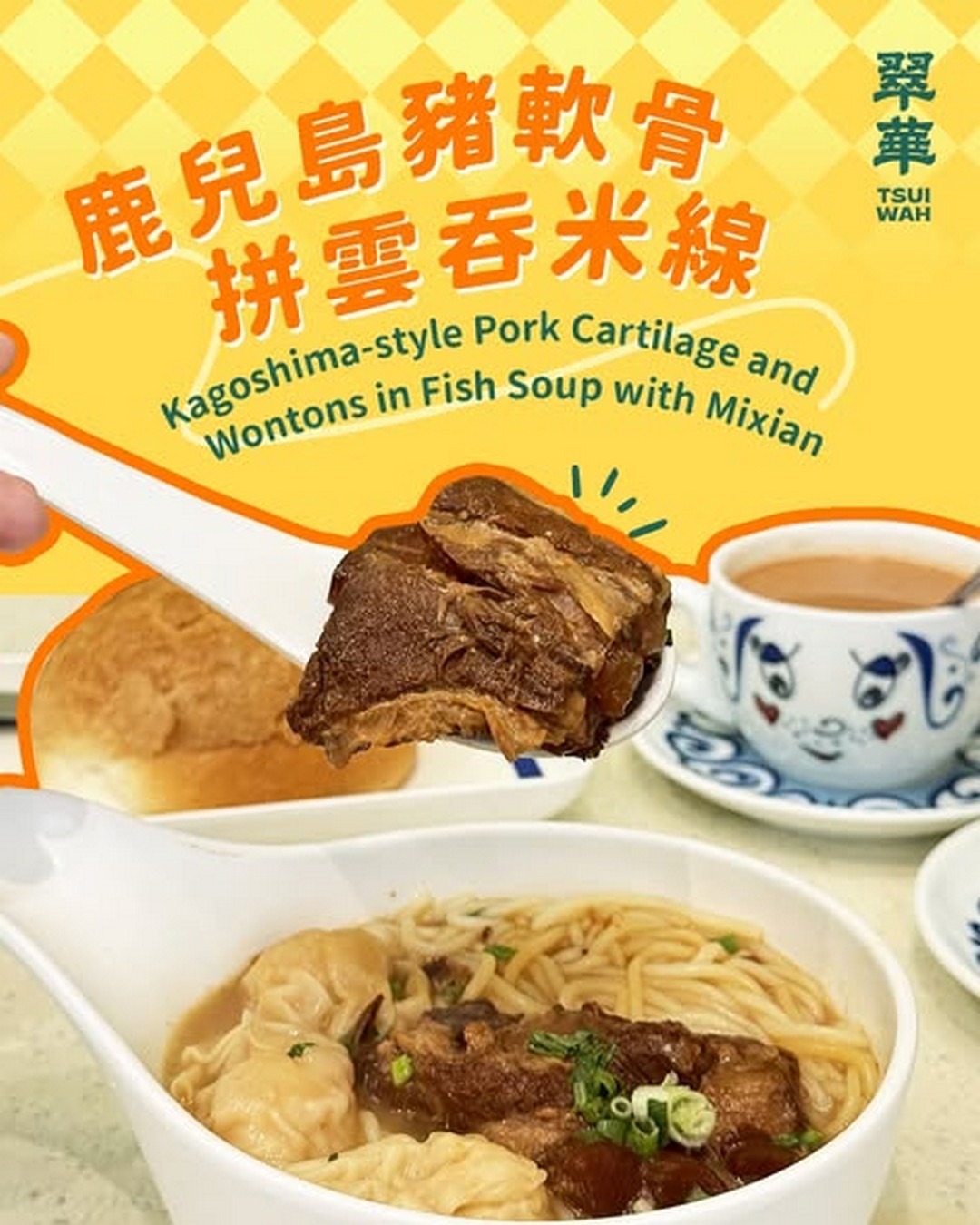 Tsui-Wah-Singapore-Classic-Favourites-and-Tea-Time-Promotion 27 October 2025 onwards: Tsui Wah Singapore: Classic Favourites and Tea Time Promotion