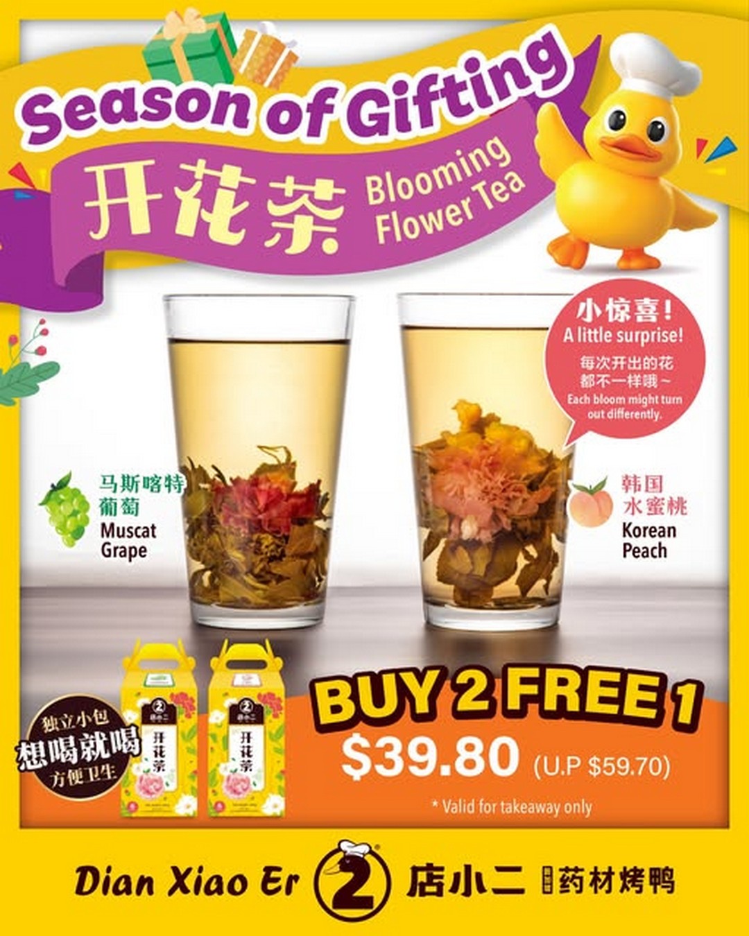 Dian-Xiao-Er-Blooming-Flower-Tea-Festive-Promotion Now till 31 January 2026: Dian Xiao Er: Blooming Flower Tea Festive Promotion, Limited-Time Buy 2 Free 1 Deal at All Outlets in Singapore