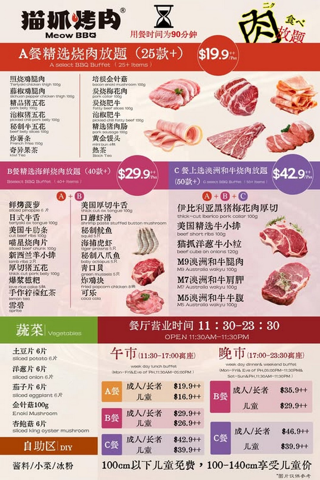 Meow-Barbecue-Bugis-All-Day-Buffet-Promotion 21 November 2025 onwards: Meow Barbecue Bugis+: All-Day Buffet Promotion Launch with Lunch & Dinner Deals