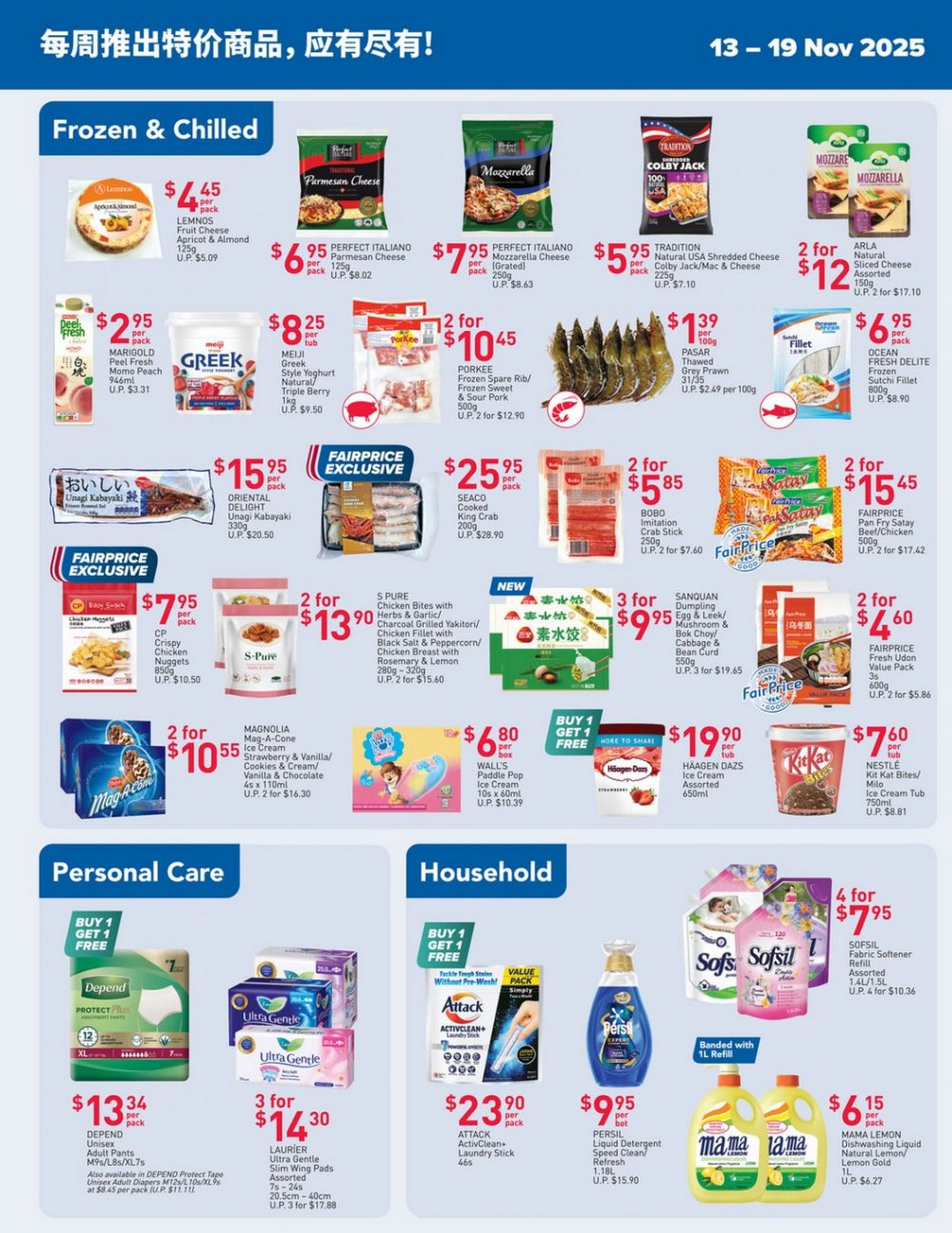 NTUC-FairPrice-Singapore-Weekly-Savers-Promotion-1 13–19 November 2025: NTUC FairPrice Singapore: Weekly Savers Promotion on Everyday Essentials and Groceries
