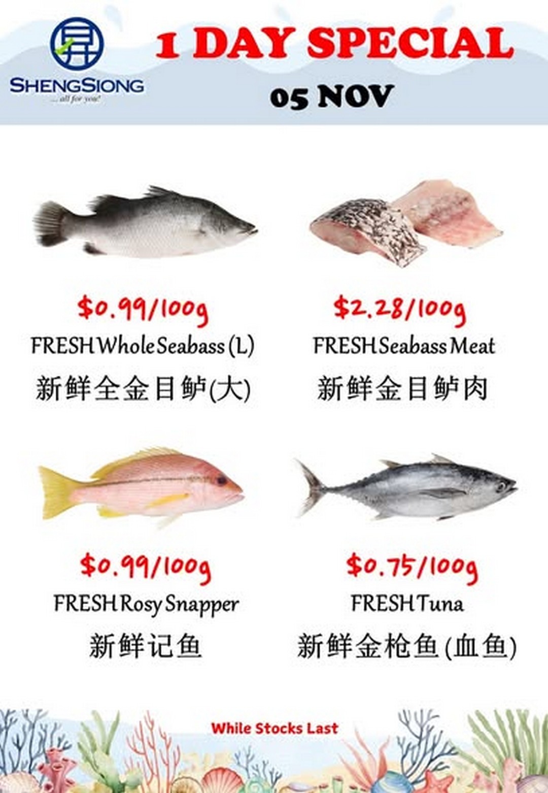 Sheng-Siong-Supermarket-Dive-Into-Freshness-1-1 5 November 2025: Sheng Siong Supermarket: Dive Into Freshness with Today’s Seafood Specials Promotion