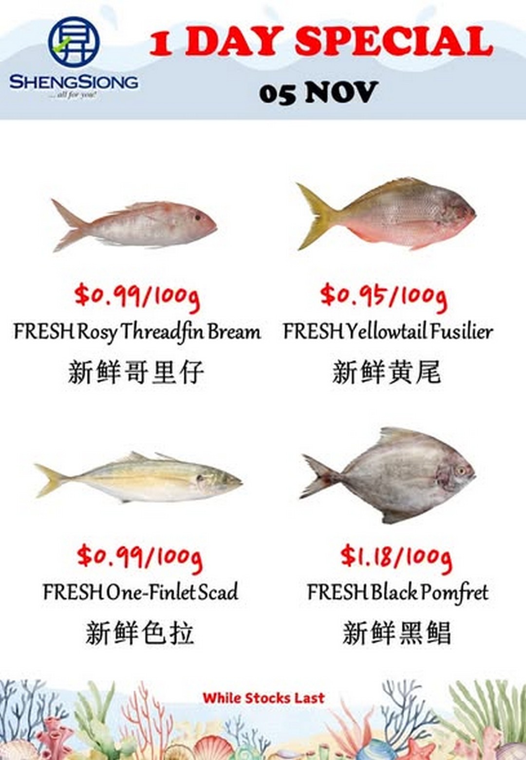 Sheng-Siong-Supermarket-Dive-Into-Freshness-2-1 5 November 2025: Sheng Siong Supermarket: Dive Into Freshness with Today’s Seafood Specials Promotion