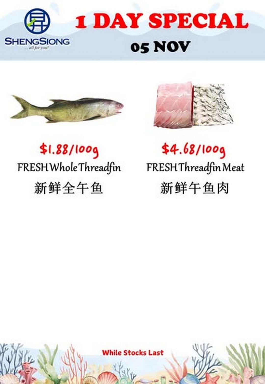 Sheng-Siong-Supermarket-Dive-Into-Freshness-4-1 5 November 2025: Sheng Siong Supermarket: Dive Into Freshness with Today’s Seafood Specials Promotion
