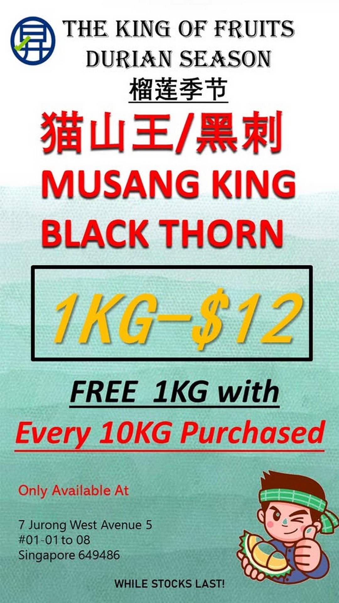 Sheng-Siong-Supermarket-Durian-Lovers-Treat-Promotion 7-9 November 2025: Sheng Siong Supermarket Durian Lovers’ Treat Promotion – Enjoy Musang King and Black Thorn Durians at Just $12/kg Plus 1kg Free with Every 10kg Purchase