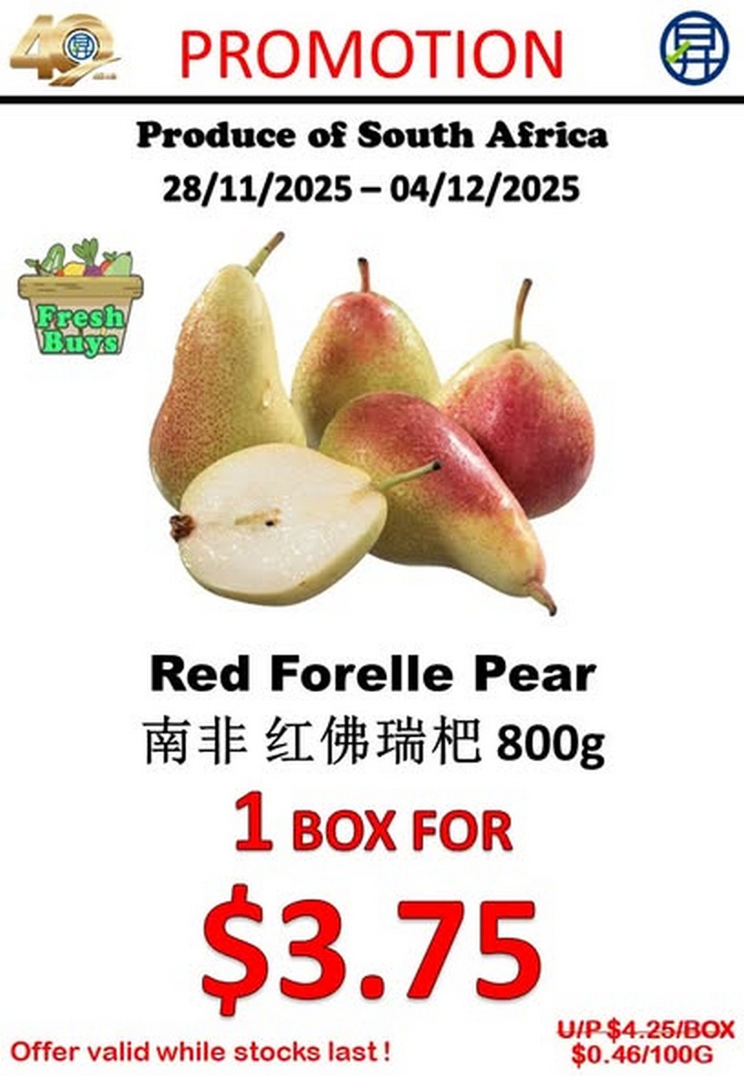 Sheng-Siong-Supermarket-Fresh-Fruits-Promotion-2-2 28 November–4 December 2025: Sheng Siong Supermarket: Fresh Fruits Promotion: Nutritious and Affordable Deals