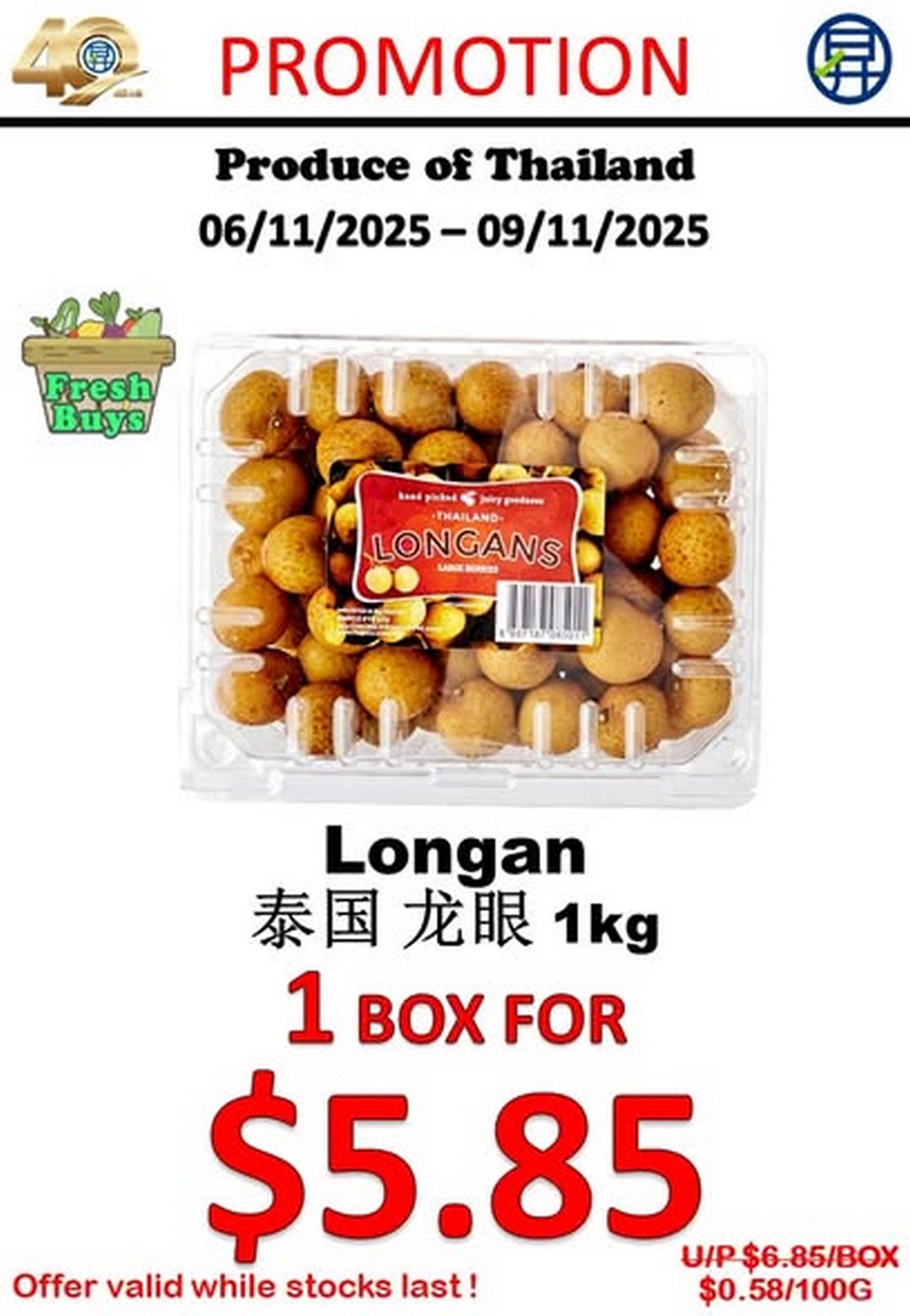 Sheng-Siong-Supermarket-Fresh-Fruits-and-Vegetables-Sale-1 6–9 November 2025: Sheng Siong Supermarket: Fresh Fruits and Vegetables Sale