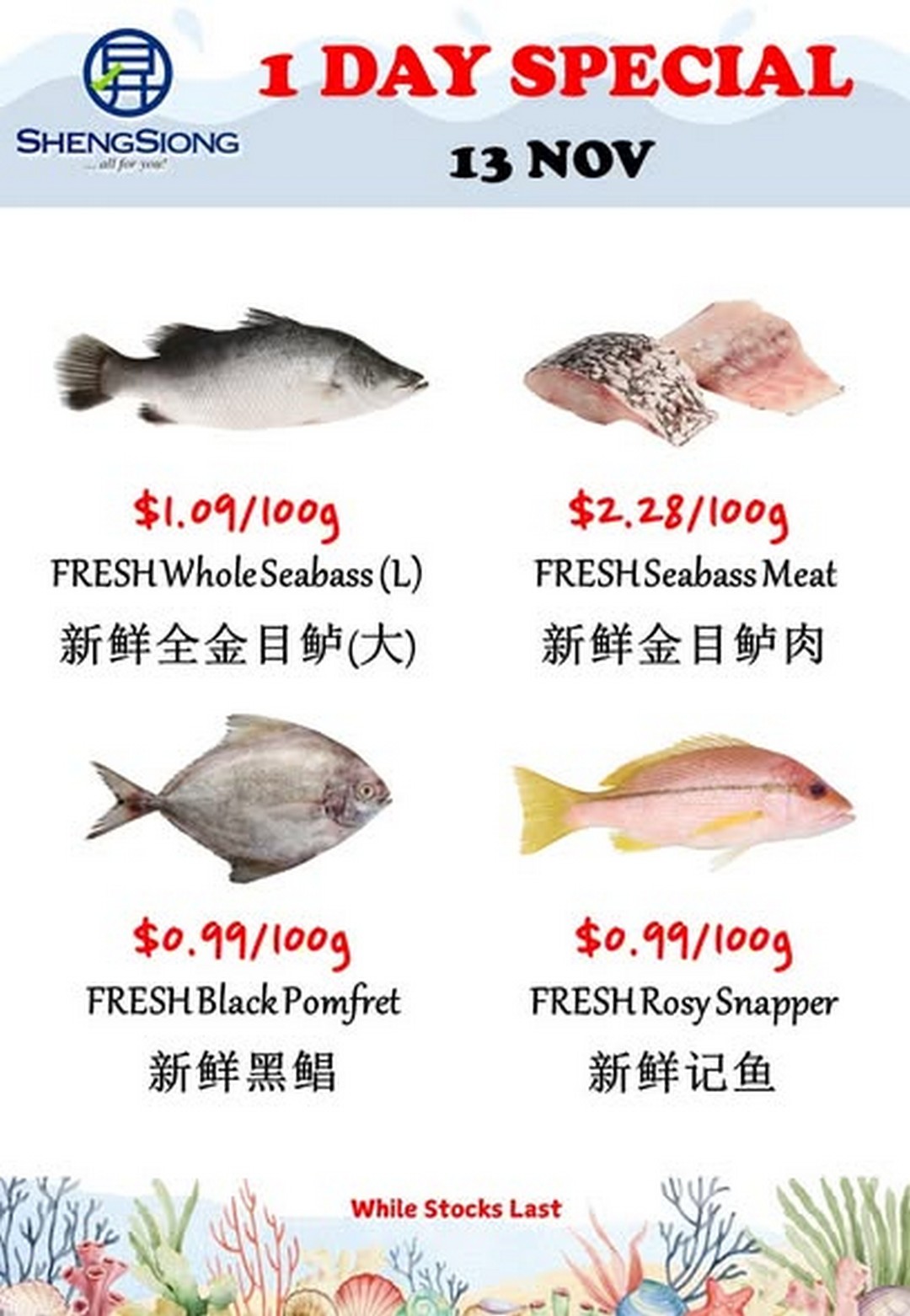 Sheng-Siong-Supermarket-Fresh-Seafood-Specials-Promotion-1-3 13 November 2025: Sheng Siong Supermarket: Fresh Seafood Specials Promotion – Dive into the Catch of the Day