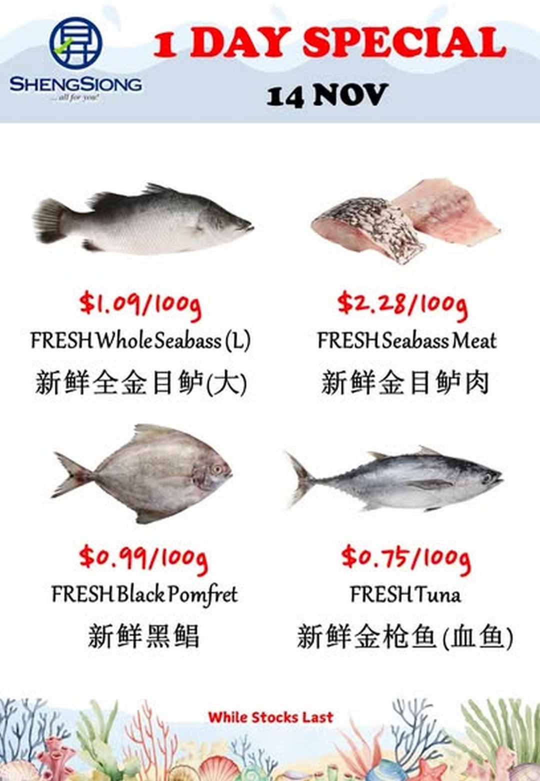 Sheng-Siong-Supermarket-Fresh-Seafood-Specials-Promotion-1-4 14 November 2025: Sheng Siong Supermarket: Fresh Seafood Specials Promotion: Grab the Best Catch of the Day