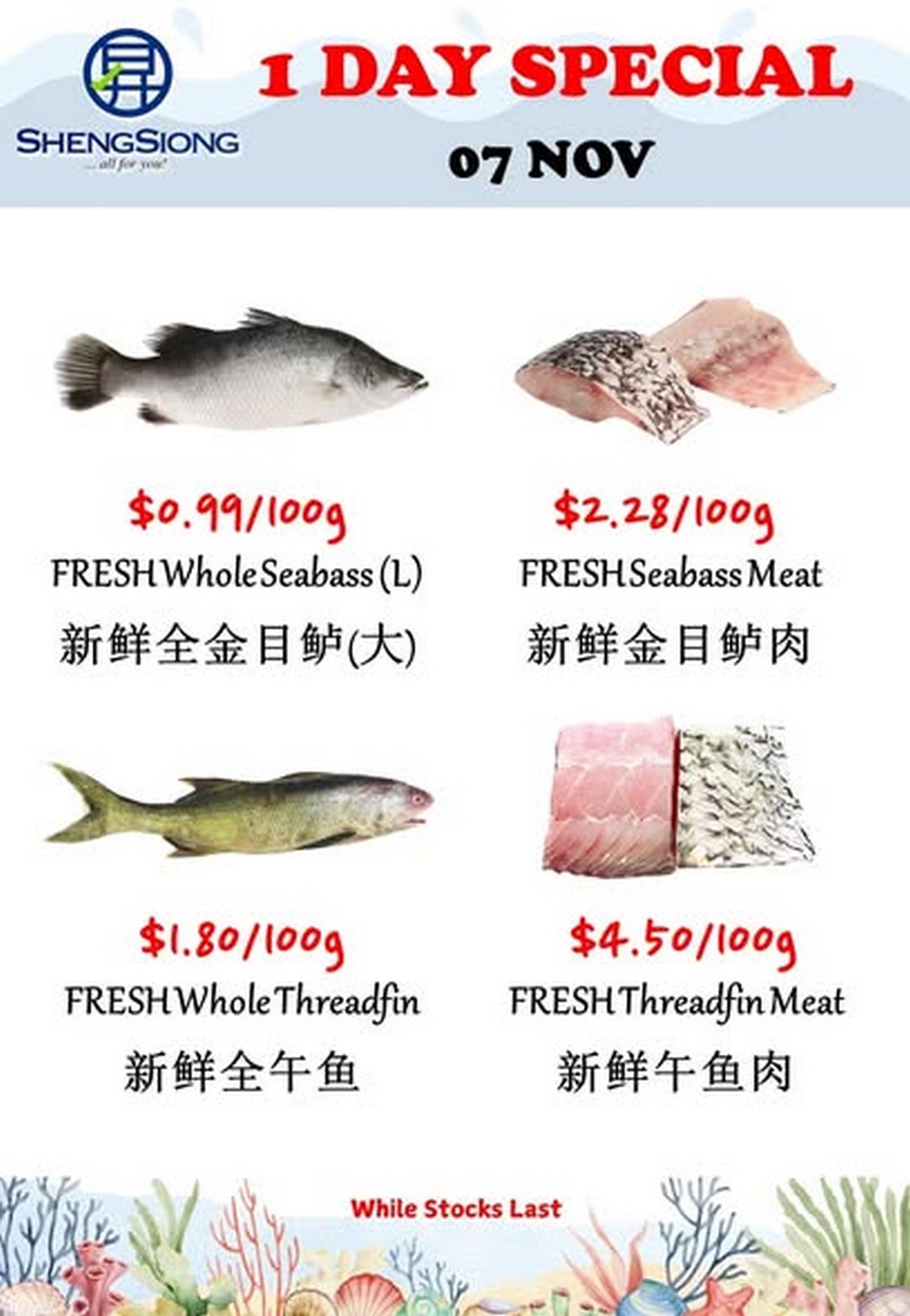 Sheng-Siong-Supermarket-Fresh-Seafood-Specials-Promotion-1 7 November 2025: Sheng Siong Supermarket: Fresh Seafood Specials Promotion – Dive into Daily Catch Deals