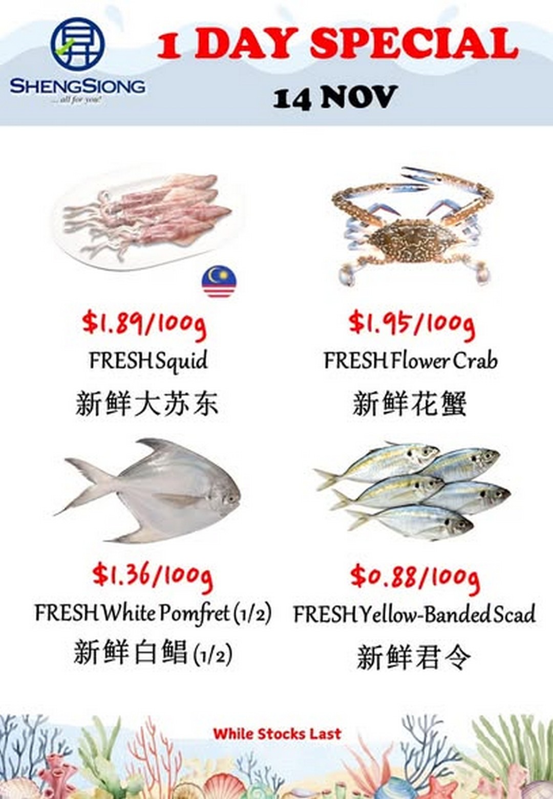 Sheng-Siong-Supermarket-Fresh-Seafood-Specials-Promotion-2-4 14 November 2025: Sheng Siong Supermarket: Fresh Seafood Specials Promotion: Grab the Best Catch of the Day
