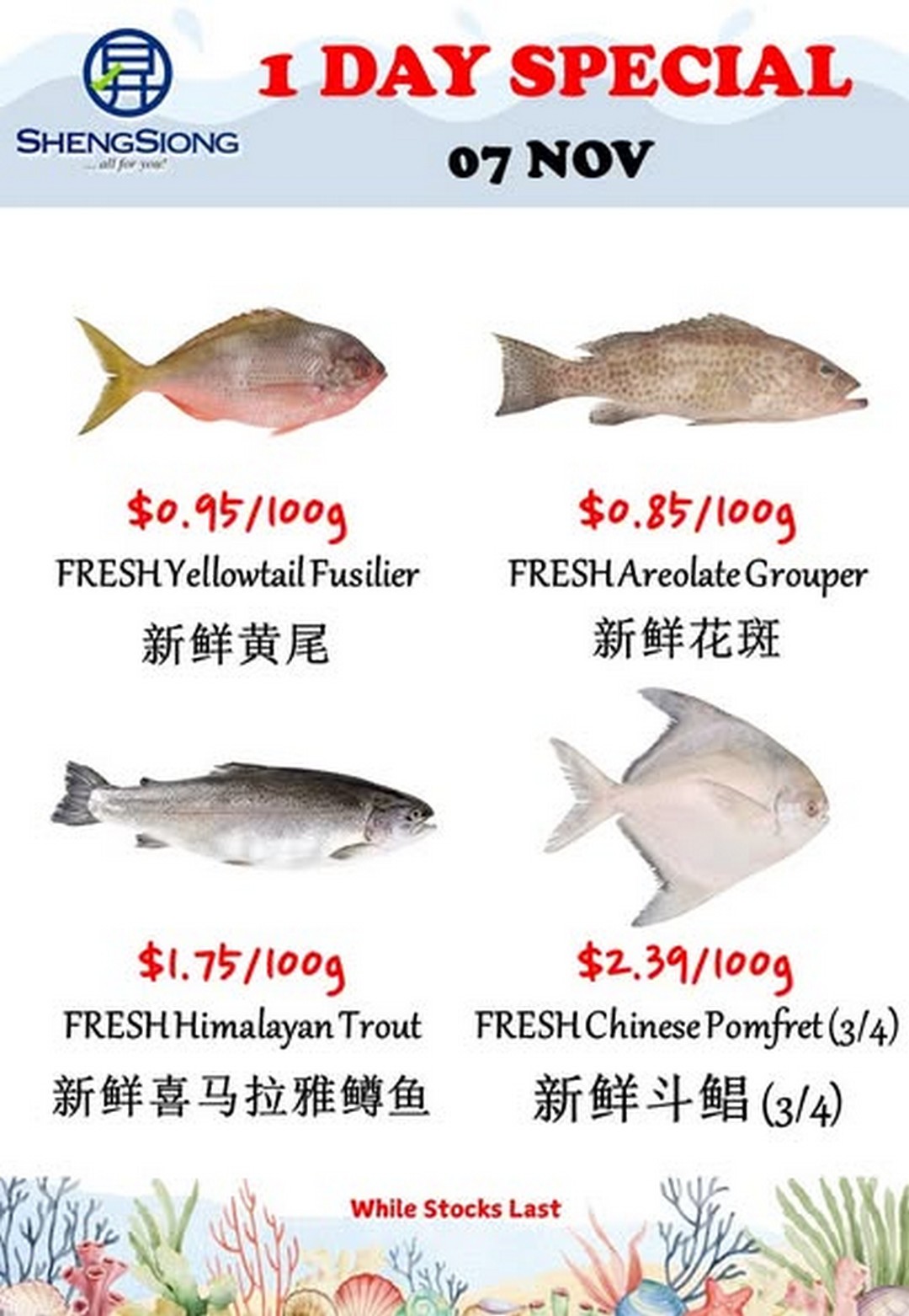 Sheng-Siong-Supermarket-Fresh-Seafood-Specials-Promotion-2 7 November 2025: Sheng Siong Supermarket: Fresh Seafood Specials Promotion – Dive into Daily Catch Deals