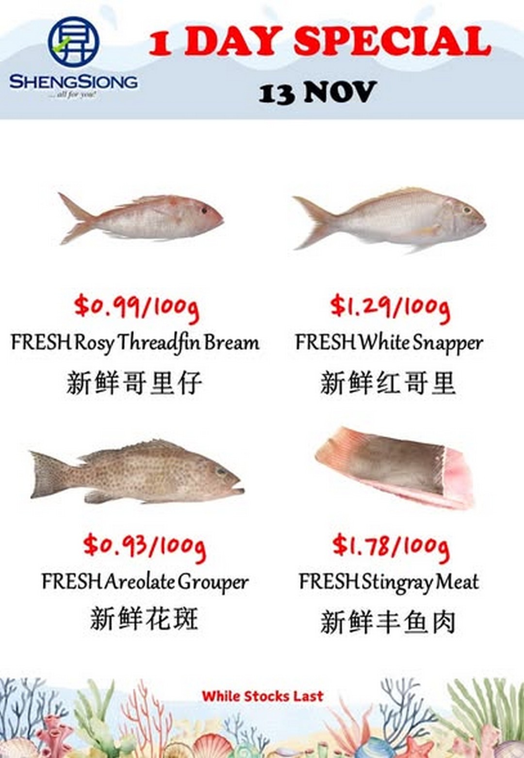 Sheng-Siong-Supermarket-Fresh-Seafood-Specials-Promotion-3-3 13 November 2025: Sheng Siong Supermarket: Fresh Seafood Specials Promotion – Dive into the Catch of the Day