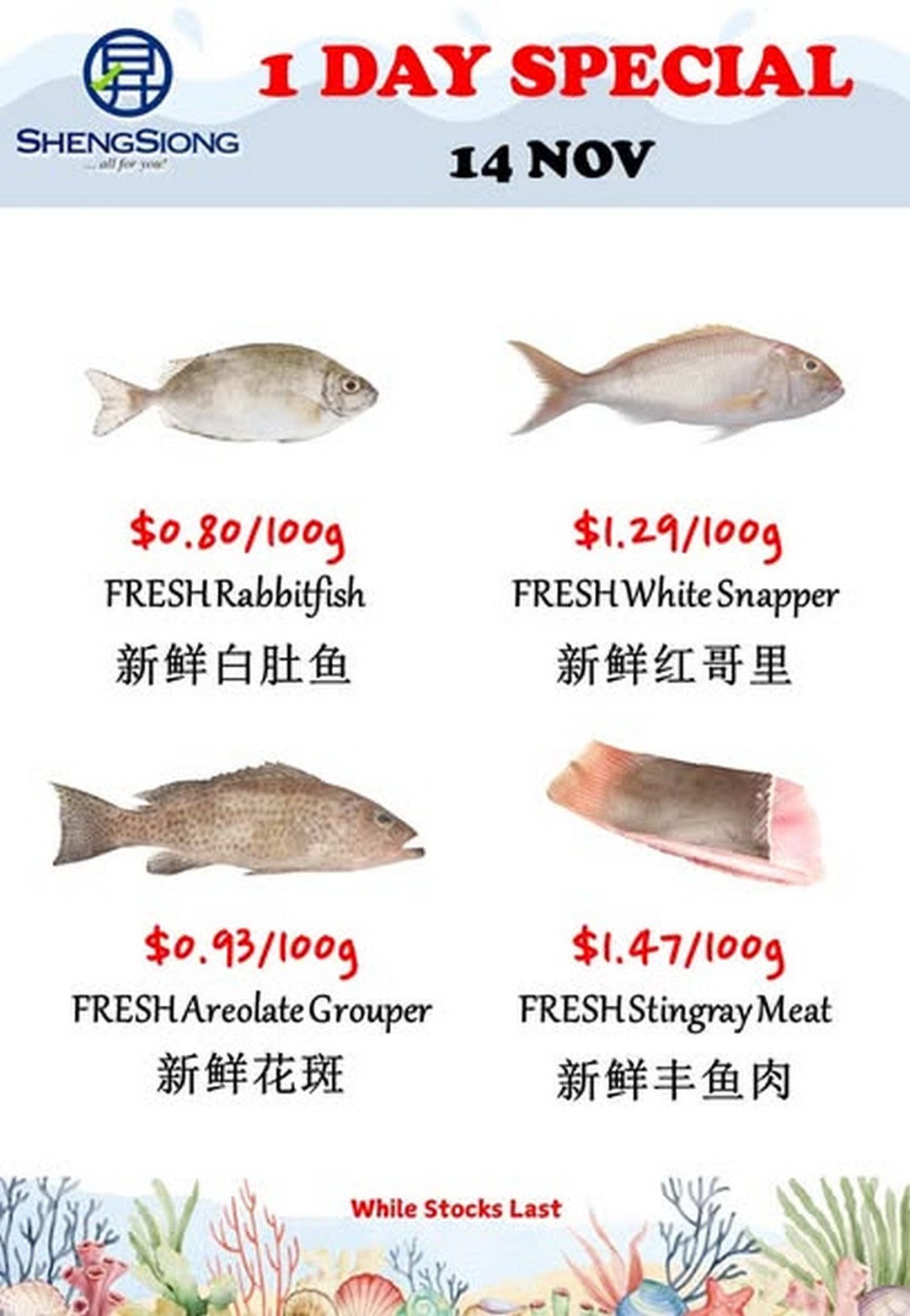 Sheng-Siong-Supermarket-Fresh-Seafood-Specials-Promotion-3-4 14 November 2025: Sheng Siong Supermarket: Fresh Seafood Specials Promotion: Grab the Best Catch of the Day