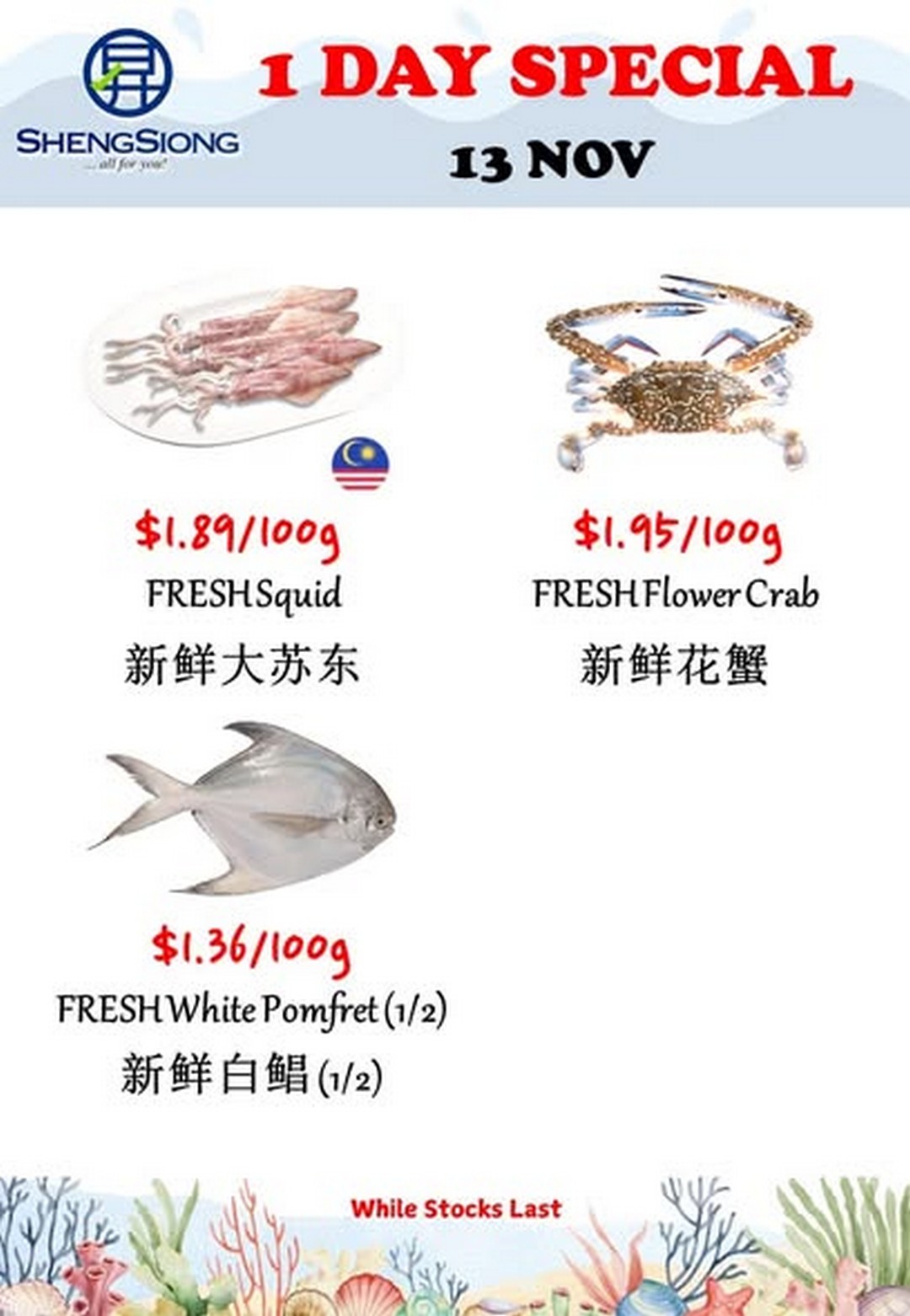 Sheng-Siong-Supermarket-Fresh-Seafood-Specials-Promotion-4-3 13 November 2025: Sheng Siong Supermarket: Fresh Seafood Specials Promotion – Dive into the Catch of the Day