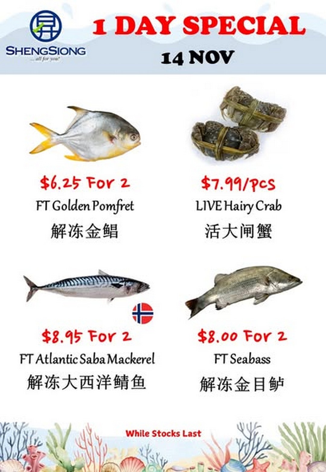 Sheng-Siong-Supermarket-Fresh-Seafood-Specials-Promotion-4-4 14 November 2025: Sheng Siong Supermarket: Fresh Seafood Specials Promotion: Grab the Best Catch of the Day
