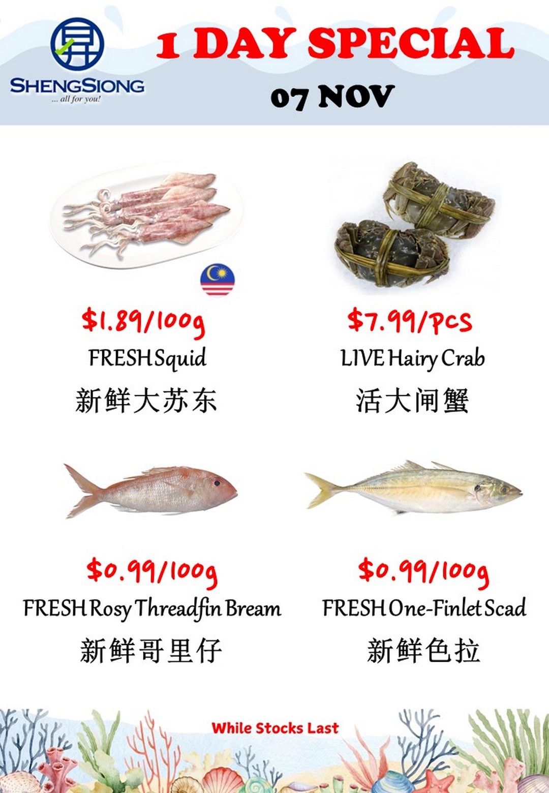 Sheng-Siong-Supermarket-Fresh-Seafood-Specials-Promotion-4 7 November 2025: Sheng Siong Supermarket: Fresh Seafood Specials Promotion – Dive into Daily Catch Deals