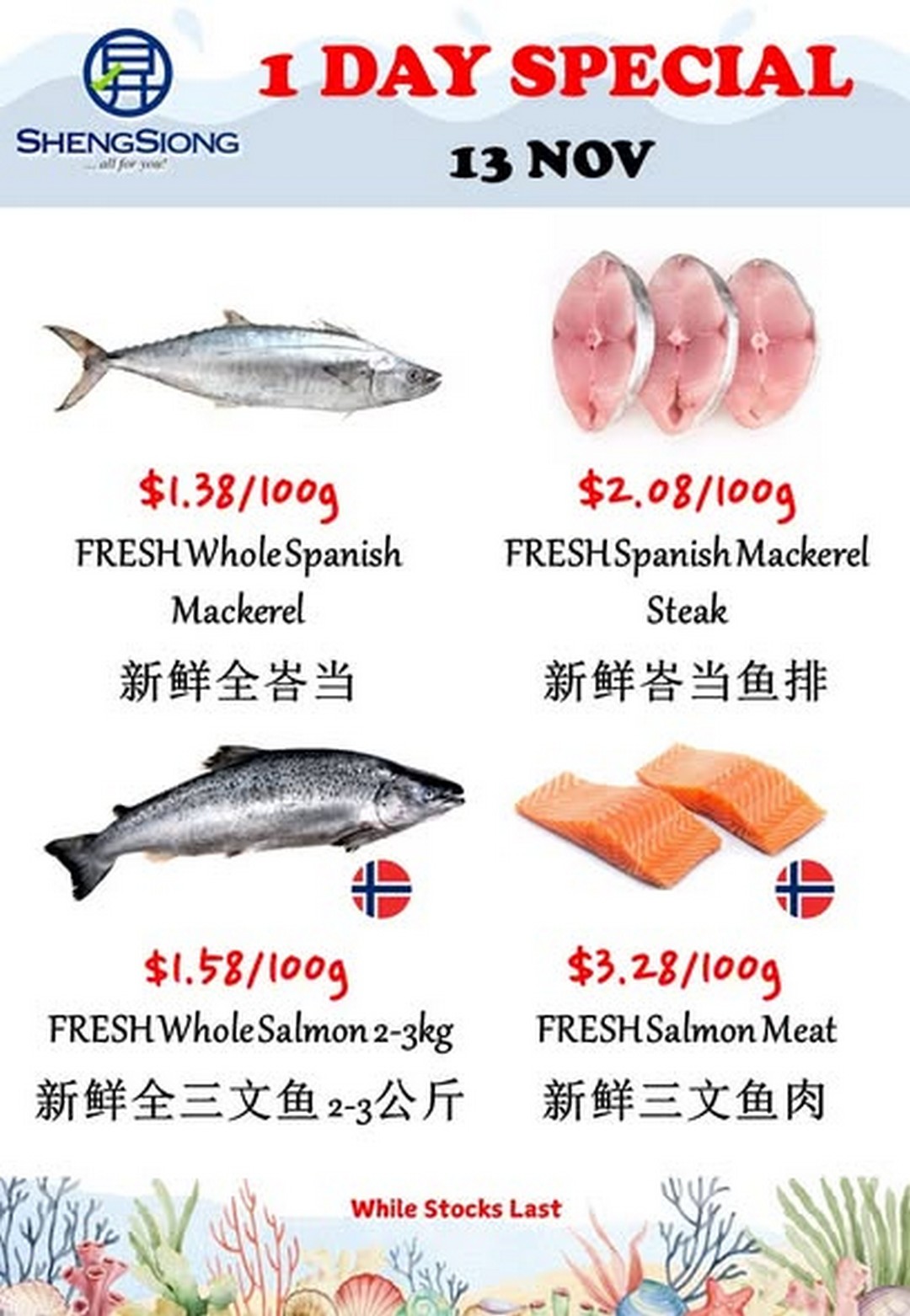 Sheng-Siong-Supermarket-Fresh-Seafood-Specials-Promotion-9 13 November 2025: Sheng Siong Supermarket: Fresh Seafood Specials Promotion – Dive into the Catch of the Day
