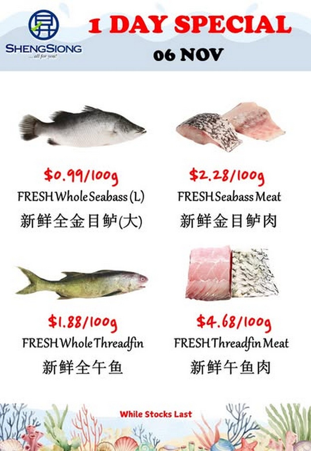 Sheng-Siong-Supermarket-One-Day-Seafood-Special-Sale-1 6 November 2025: Sheng Siong Supermarket: One-Day Seafood Special Sale with Fresh Fish and Crab Deals