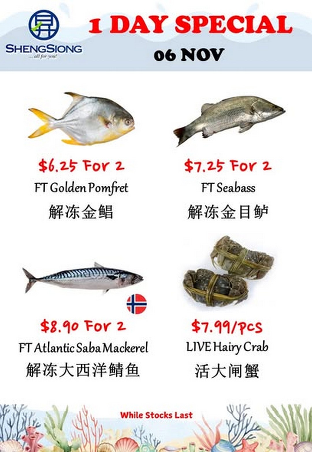 Sheng-Siong-Supermarket-One-Day-Seafood-Special-Sale-3 6 November 2025: Sheng Siong Supermarket: One-Day Seafood Special Sale with Fresh Fish and Crab Deals