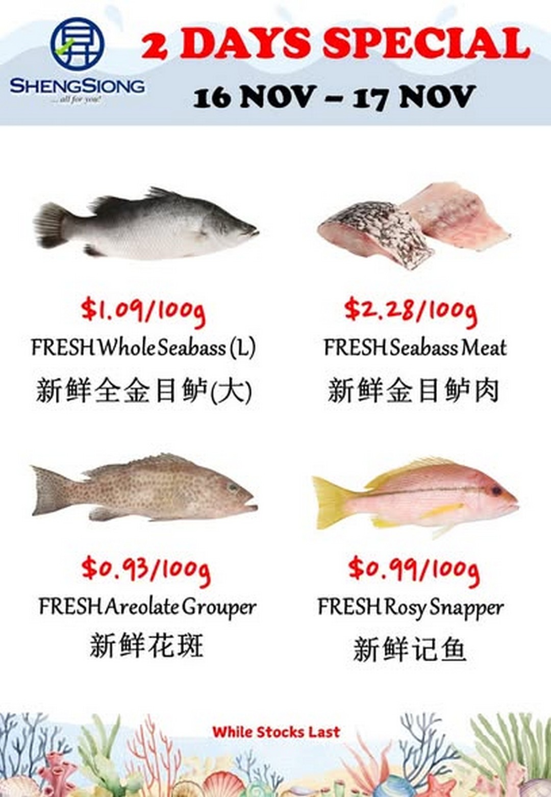 Sheng-Siong-Supermarket-Seafood-Special-Sale-1 16–17 November 2025: Sheng Siong Supermarket, Seafood Special Sale, Fresh Catch Deals in Singapore
