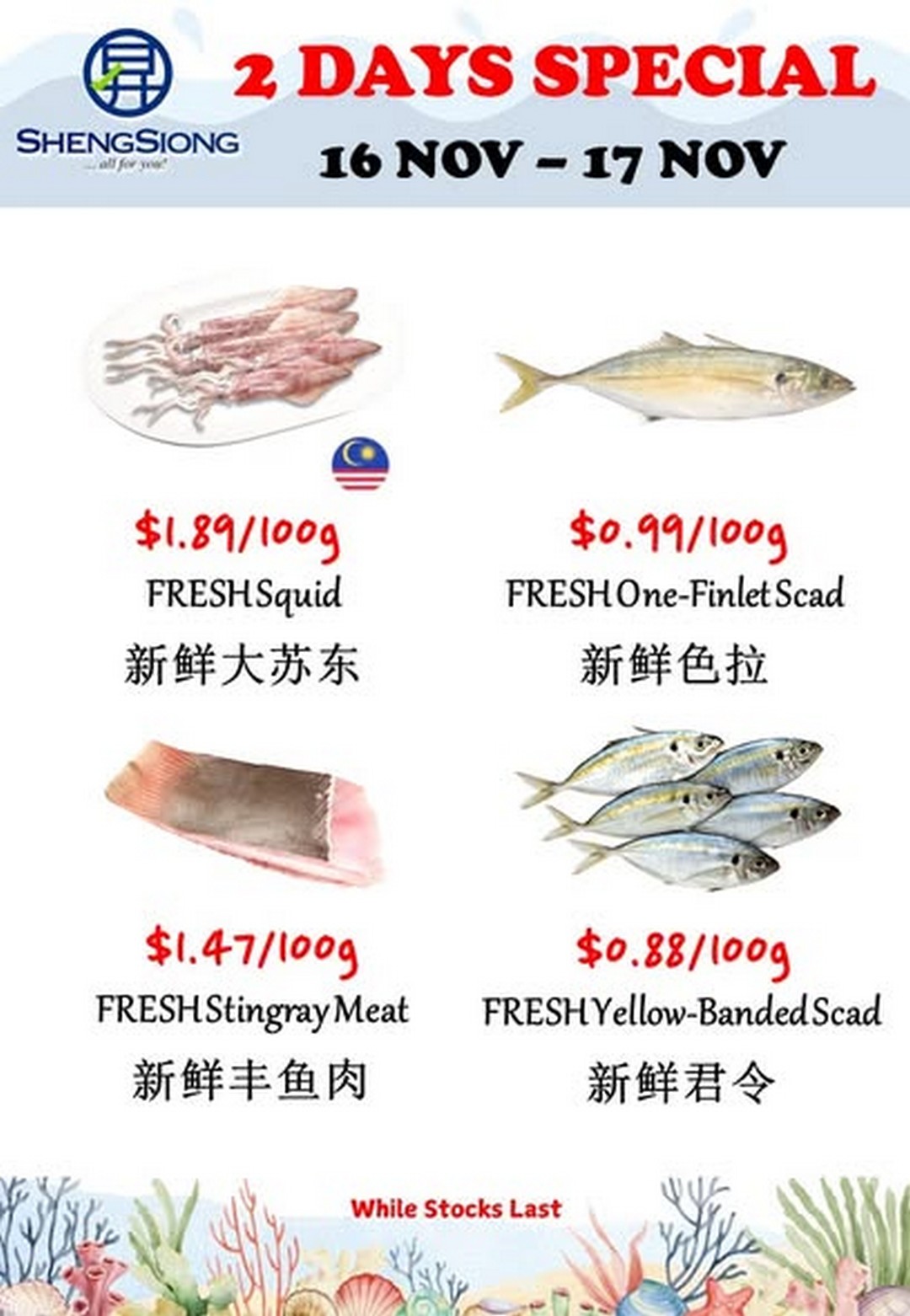 Sheng-Siong-Supermarket-Seafood-Special-Sale-2 16–17 November 2025: Sheng Siong Supermarket, Seafood Special Sale, Fresh Catch Deals in Singapore