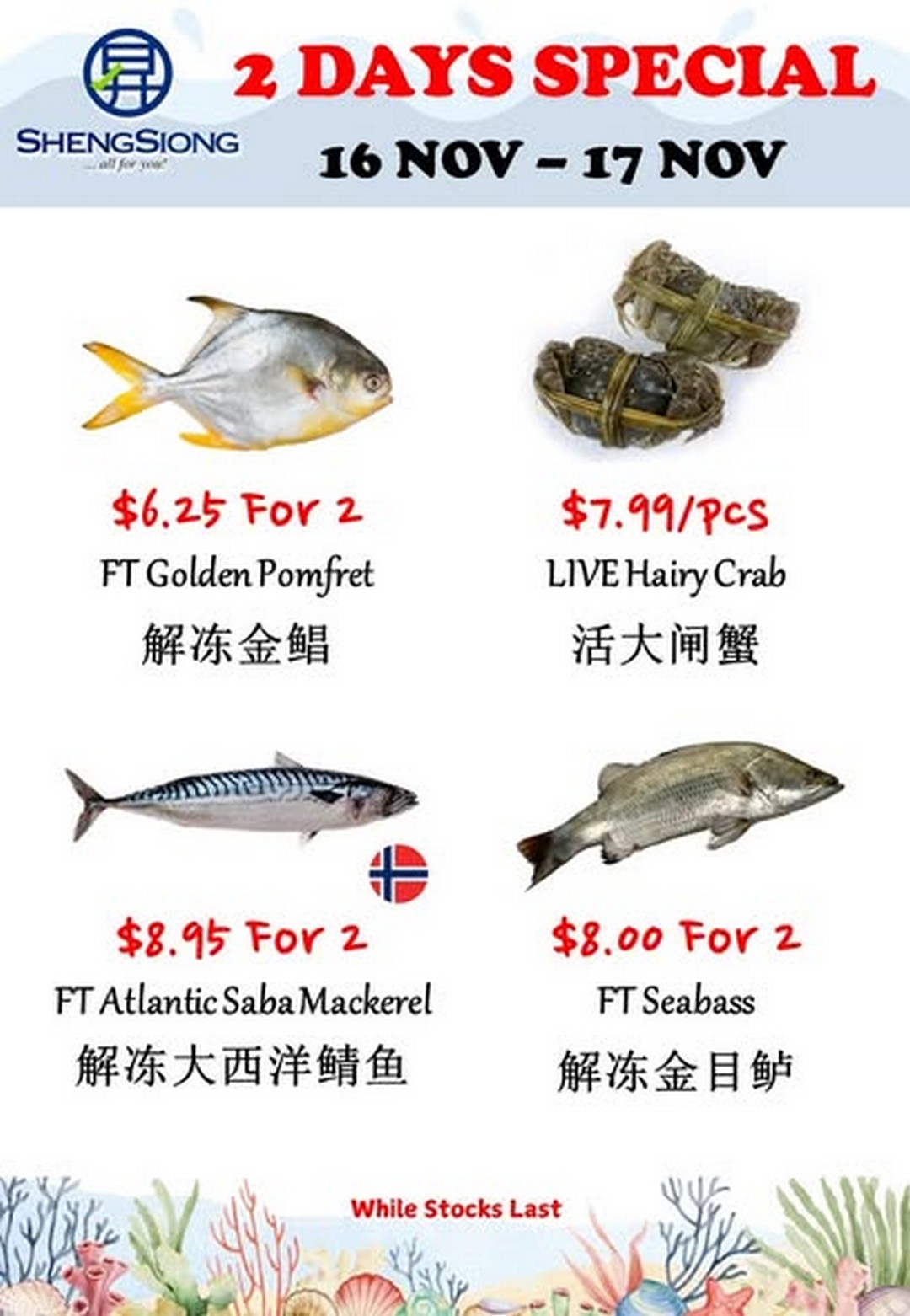 Sheng-Siong-Supermarket-Seafood-Special-Sale-3 16–17 November 2025: Sheng Siong Supermarket, Seafood Special Sale, Fresh Catch Deals in Singapore