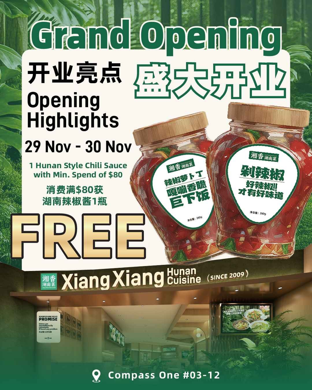 Xiang-Xiang-Hunan-Cuisine-Grand-Opening-Promotion 29-30 December 2025: Xiang Xiang Hunan Cuisine: Grand Opening Promotion: Free Chili Sauce Giveaway at Compass One