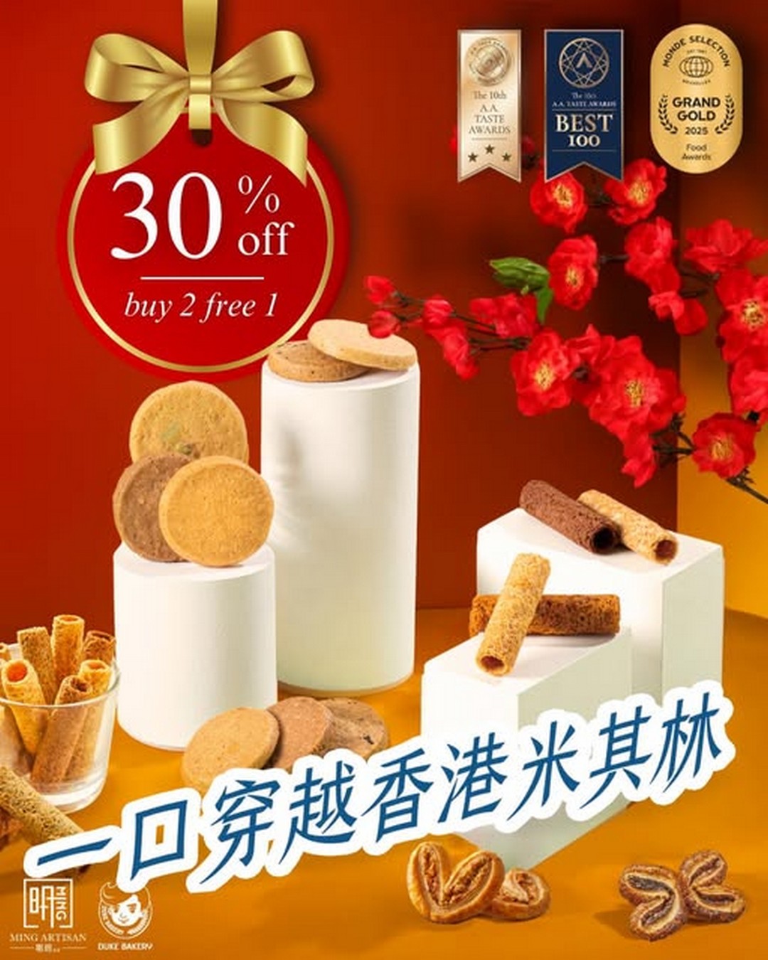Duke-Bakery-Year-End-Special-Hong-Kong-Ming-Artisan-Gift-Boxes 19 December 2025 onwards: Duke Bakery: Year-End Special Hong Kong Ming Artisan Gift Boxes Promotion