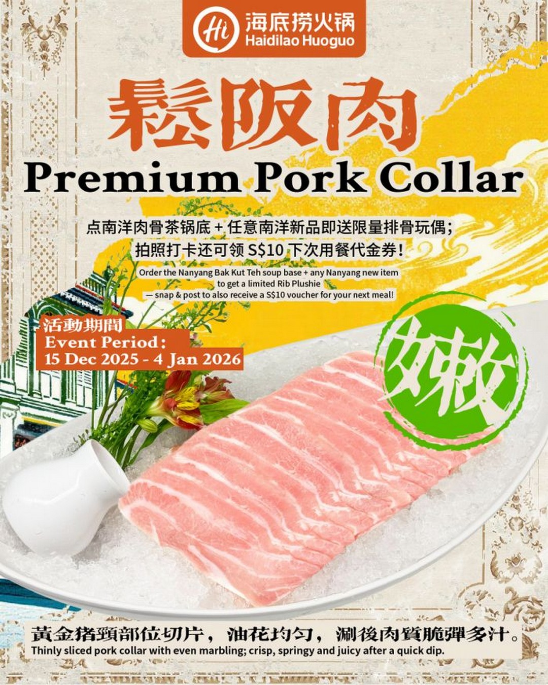 Haidilao-Singapore-Nanyang-Style-Delights-Promotion 15 December 2025-4 January 2026: Haidilao Singapore: Nanyang-Style Delights Promotion – Exclusive Gifts and Unique Flavours