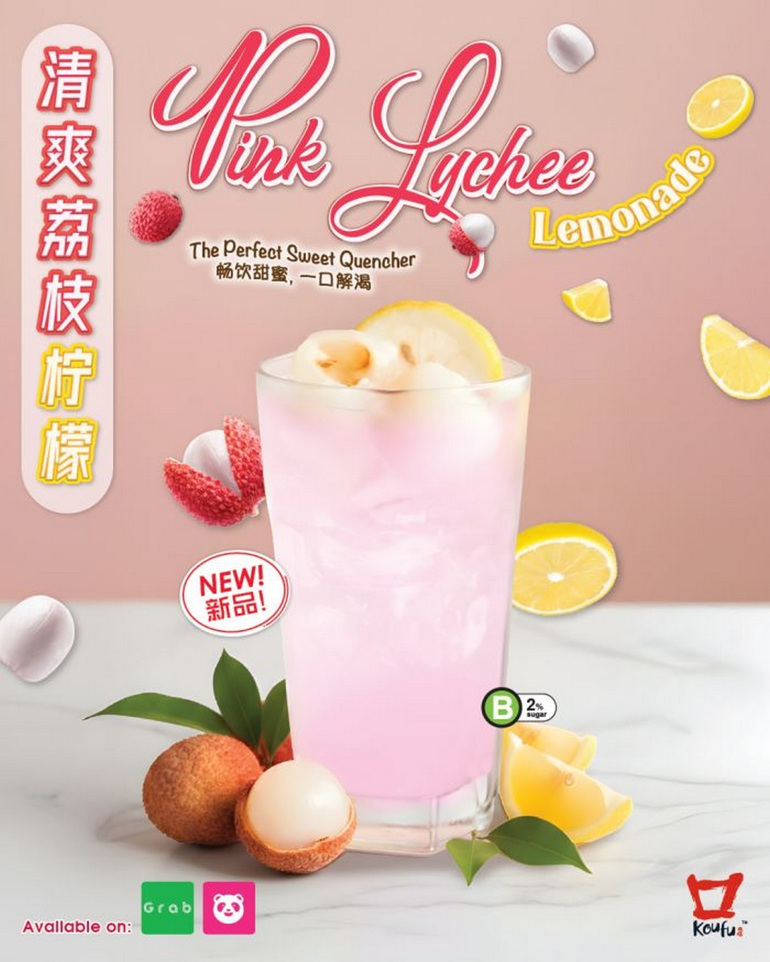 Koufu-Pink-Lychee-Lemonade-Promotion 3 December 2025 onwards: Koufu: Pink Lychee Lemonade Promotion: Refreshing Sweet Drink to Beat the Heat