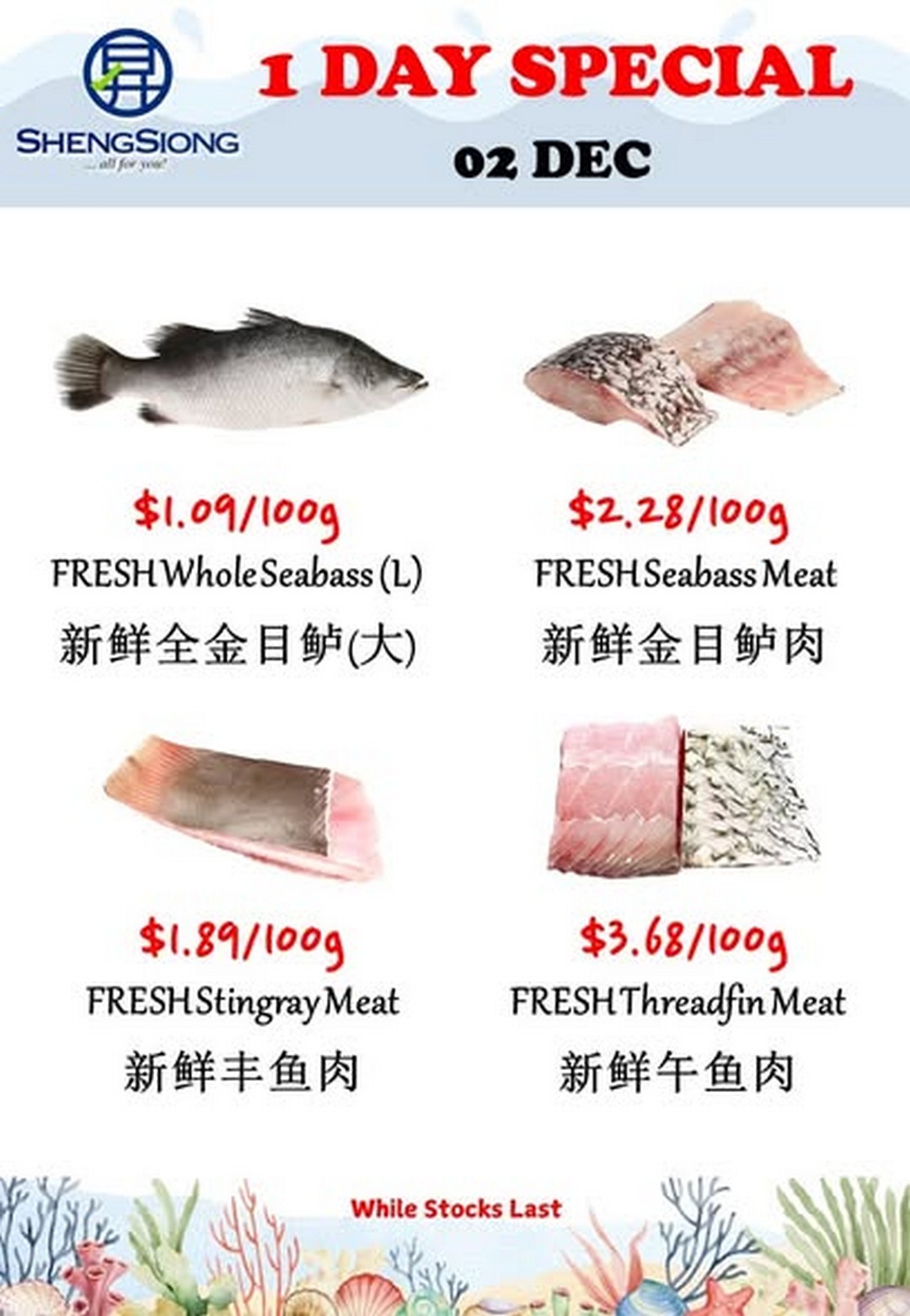 Sheng-Siong-Supermarket-Fresh-Seafood-Specials-Promotion-1-1 2 December 2025: Sheng Siong Supermarket: Fresh Seafood Specials Promotion