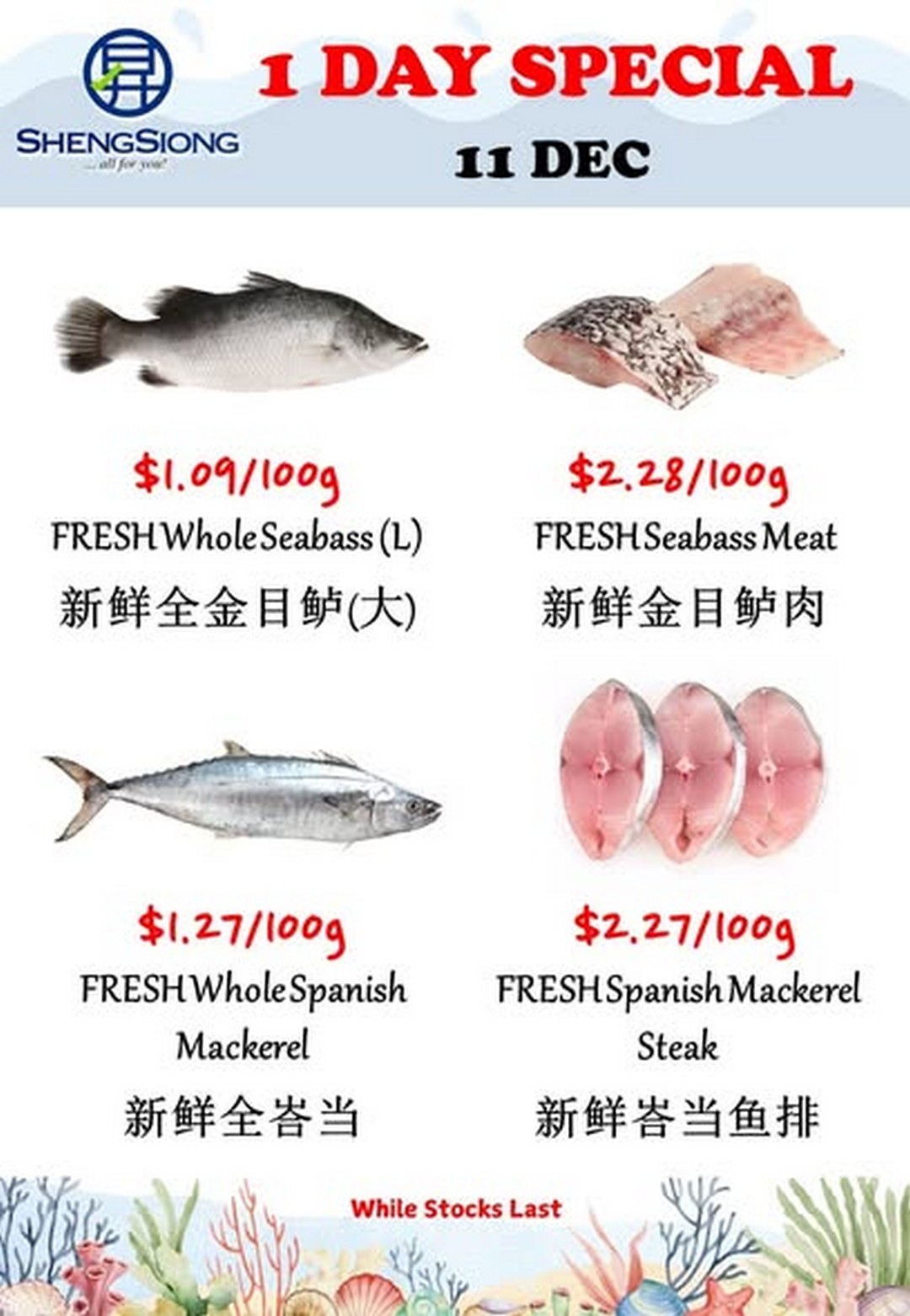 Sheng-Siong-Supermarket-Fresh-Seafood-Specials-Promotion-1-7 11 December 2025: Sheng Siong Supermarket: Fresh Seafood Specials Promotion: Catch the Best of the Day