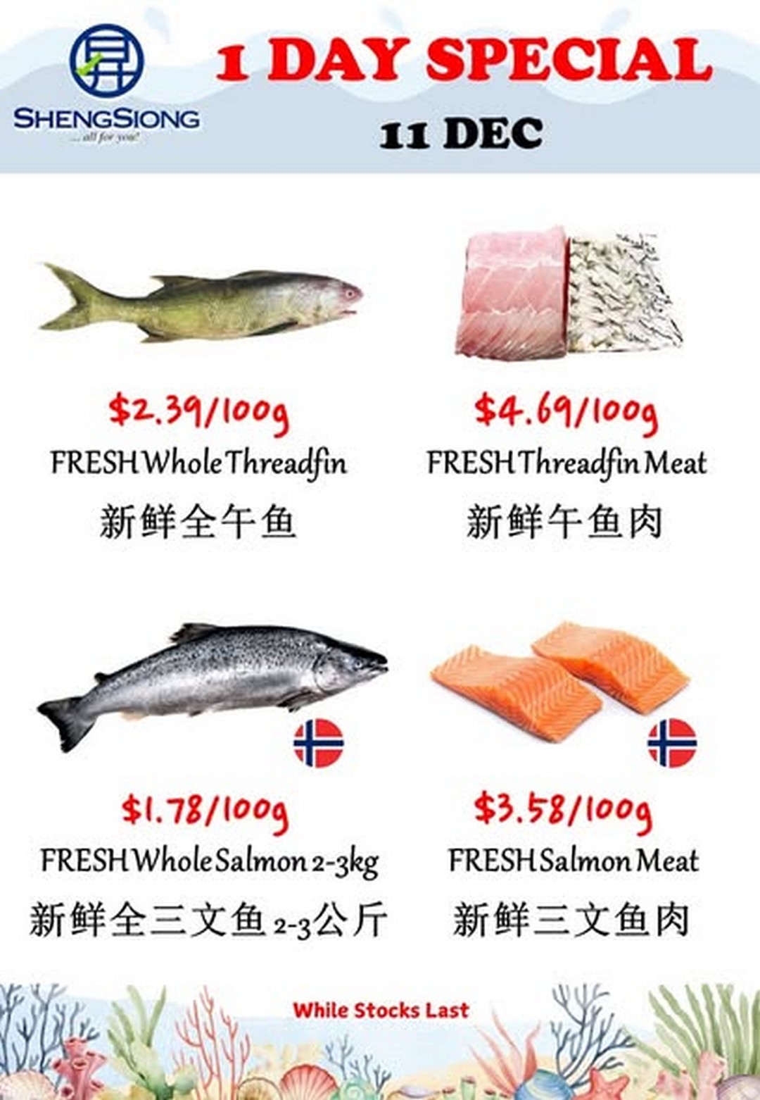 Sheng-Siong-Supermarket-Fresh-Seafood-Specials-Promotion-11 11 December 2025: Sheng Siong Supermarket: Fresh Seafood Specials Promotion: Catch the Best of the Day