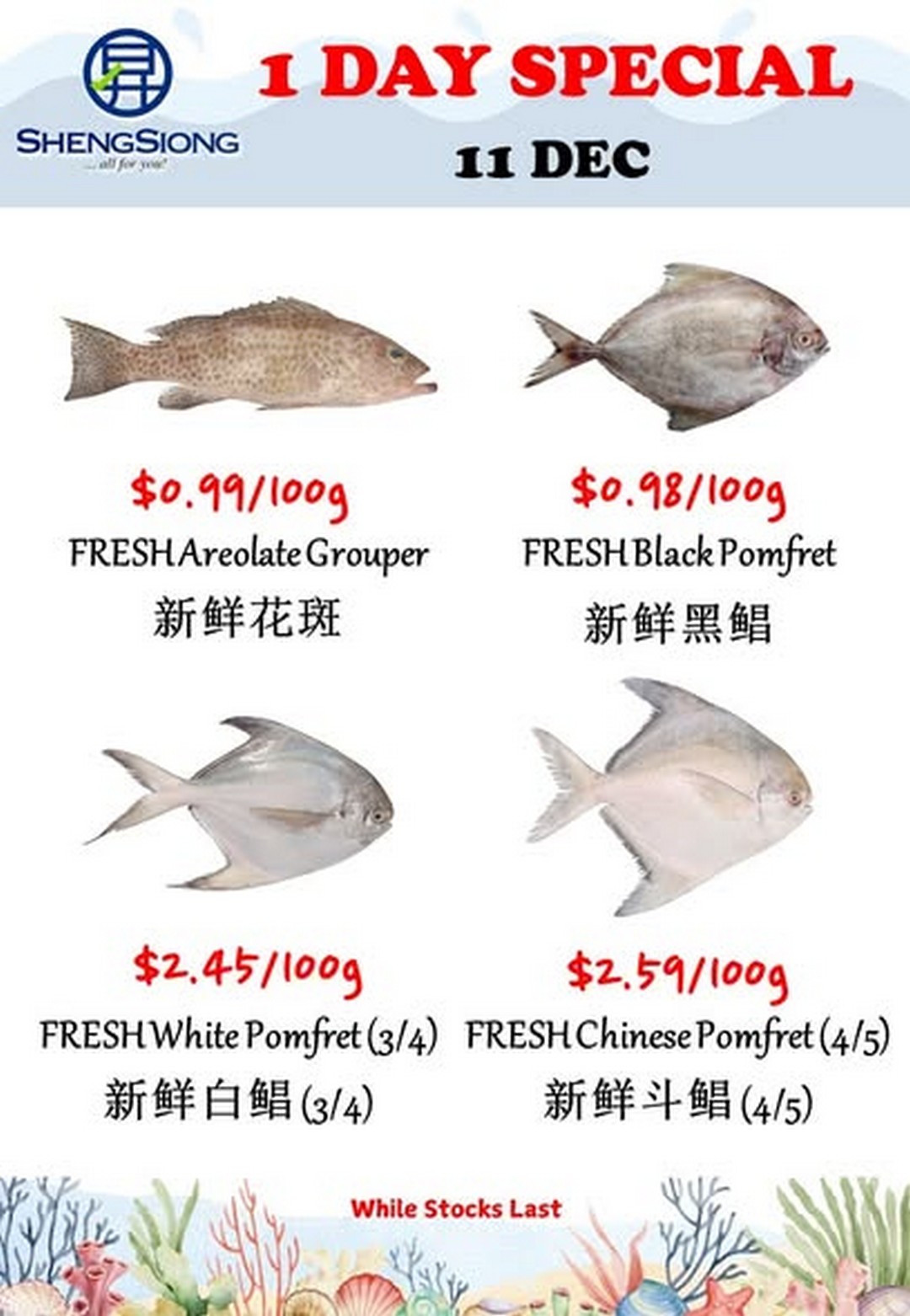 Sheng-Siong-Supermarket-Fresh-Seafood-Specials-Promotion-2-7 11 December 2025: Sheng Siong Supermarket: Fresh Seafood Specials Promotion: Catch the Best of the Day