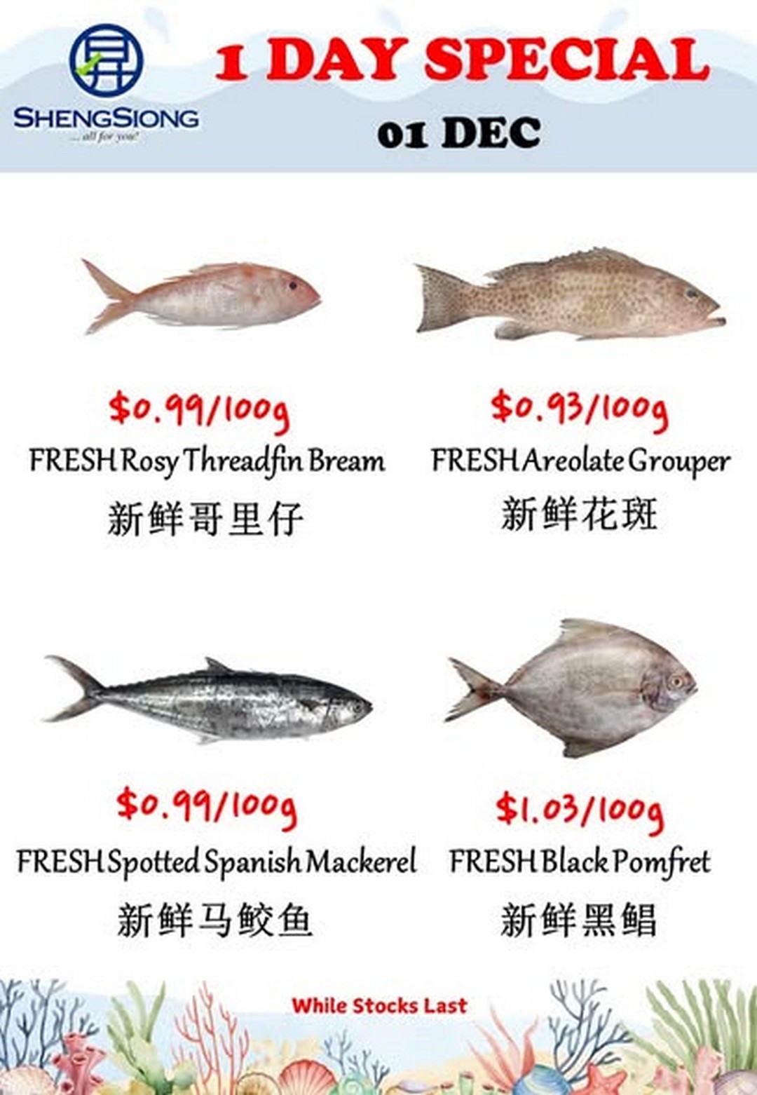 Sheng-Siong-Supermarket-Fresh-Seafood-Specials-Promotion-2 1 December 2025: Sheng Siong Supermarket: Fresh Seafood Specials Promotion – Grab the Best Catch of the Day