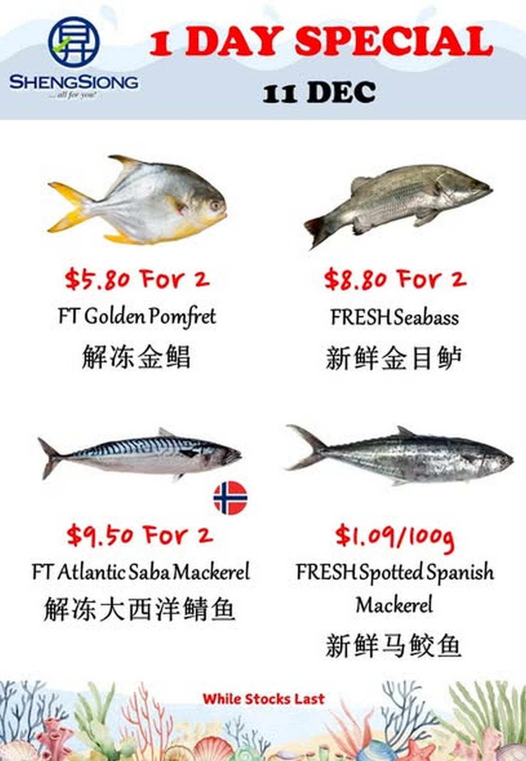 Sheng-Siong-Supermarket-Fresh-Seafood-Specials-Promotion-3-7 11 December 2025: Sheng Siong Supermarket: Fresh Seafood Specials Promotion: Catch the Best of the Day