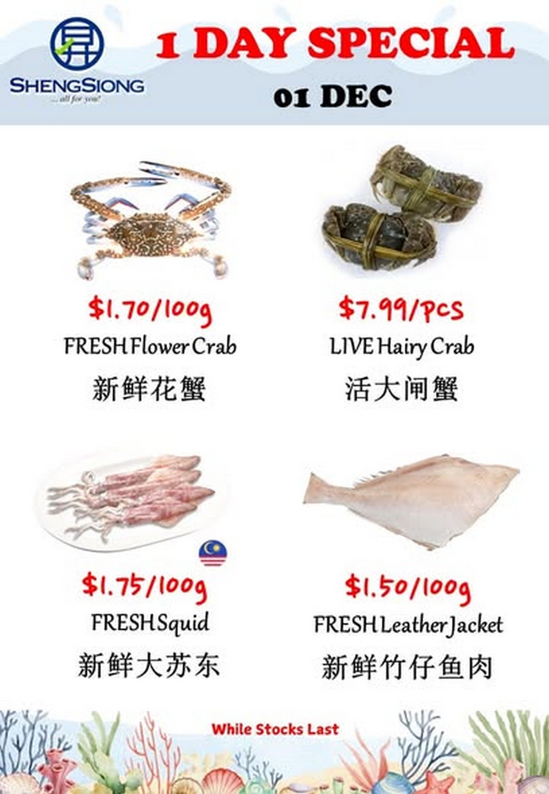 Sheng-Siong-Supermarket-Fresh-Seafood-Specials-Promotion-3 1 December 2025: Sheng Siong Supermarket: Fresh Seafood Specials Promotion – Grab the Best Catch of the Day