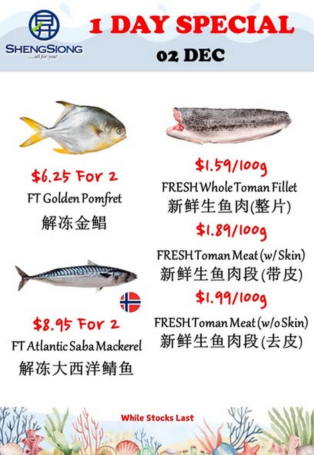 Sheng-Siong-Supermarket-Fresh-Seafood-Specials-Promotion-4-1 2 December 2025: Sheng Siong Supermarket: Fresh Seafood Specials Promotion
