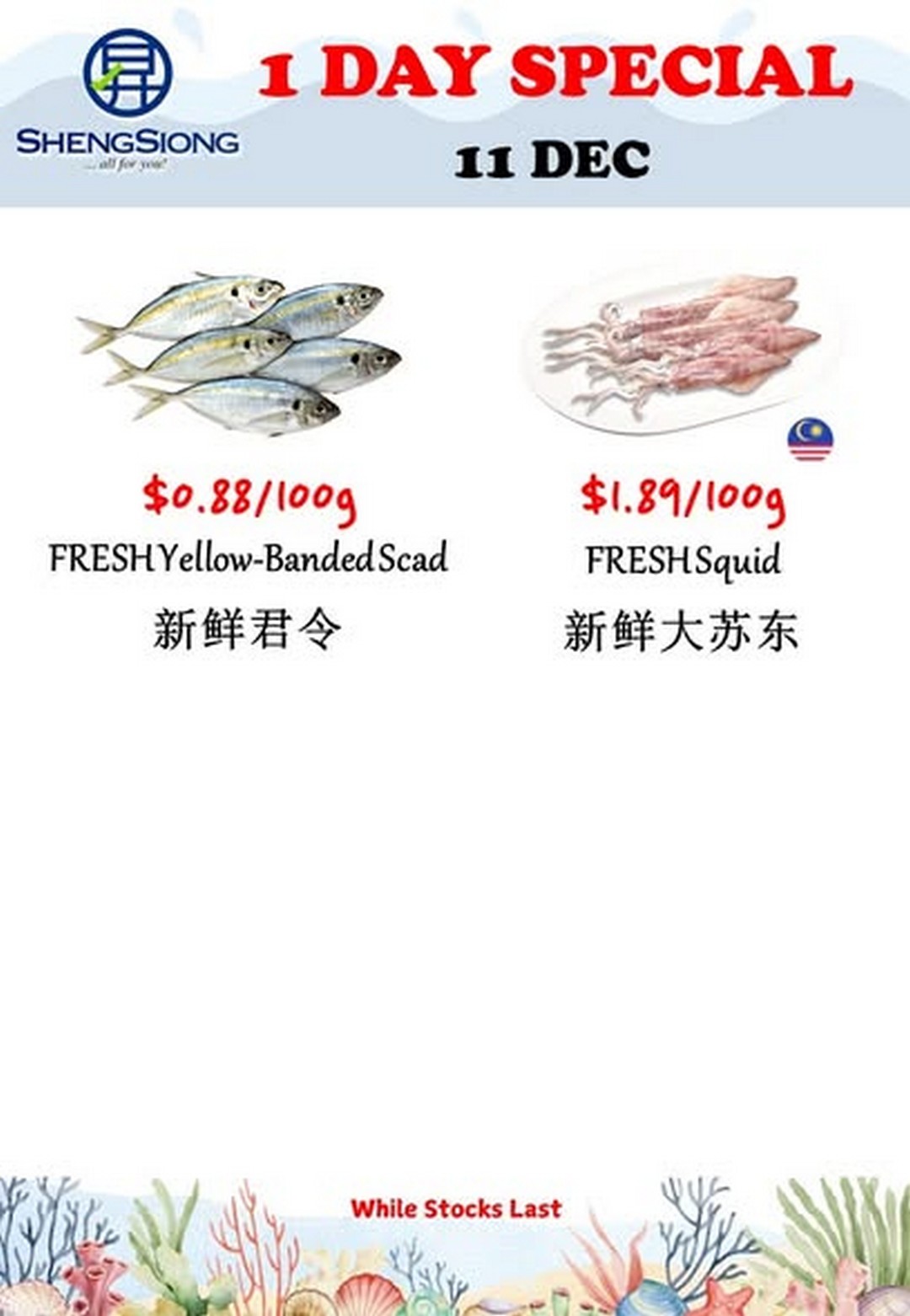 Sheng-Siong-Supermarket-Fresh-Seafood-Specials-Promotion-4-4 11 December 2025: Sheng Siong Supermarket: Fresh Seafood Specials Promotion: Catch the Best of the Day