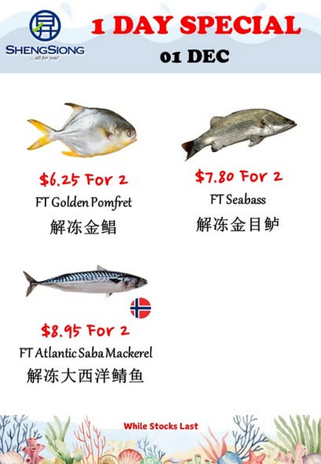 Sheng-Siong-Supermarket-Fresh-Seafood-Specials-Promotion-4 1 December 2025: Sheng Siong Supermarket: Fresh Seafood Specials Promotion – Grab the Best Catch of the Day