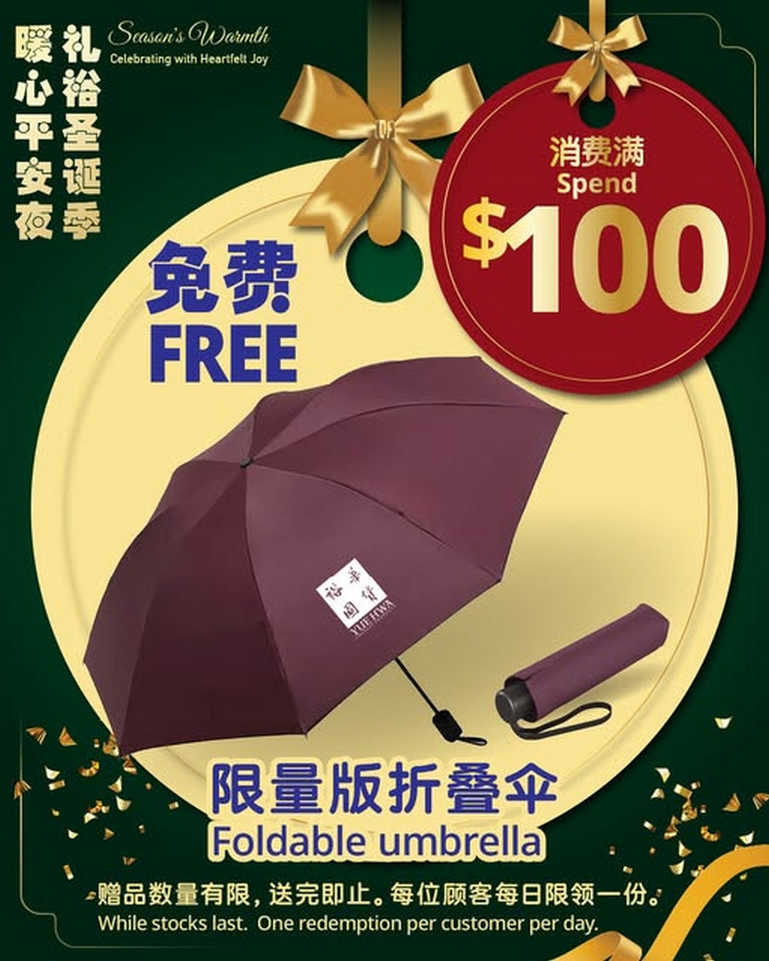 Yue-Hwa-Chinese-Products-Singapore-Complimentary-Foldable-Umbrella 4 December 2025 onwards: Yue Hwa Chinese Products Singapore: Complimentary Foldable Umbrella Giveaway Promotion