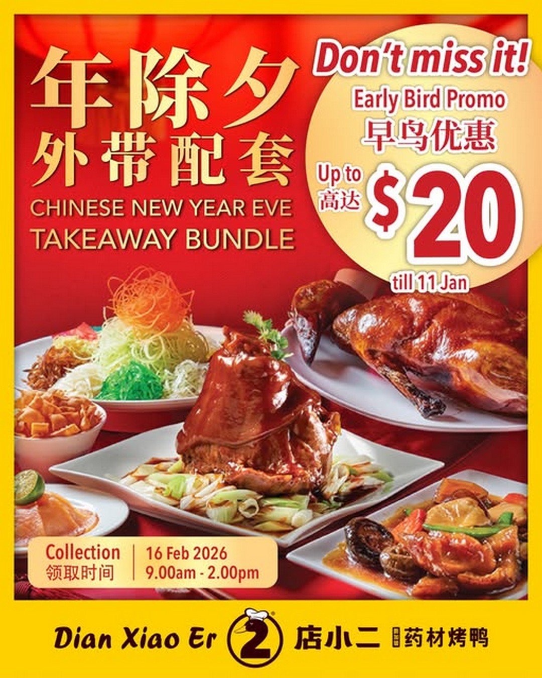 Dian-Xiao-Er-CNY-Eve-Takeaway-Bundle-Promotion Now till 11 January 2026: Dian Xiao Er: CNY Eve Takeaway Bundle Promotion – Secure Your Festive Roast Duck Feast