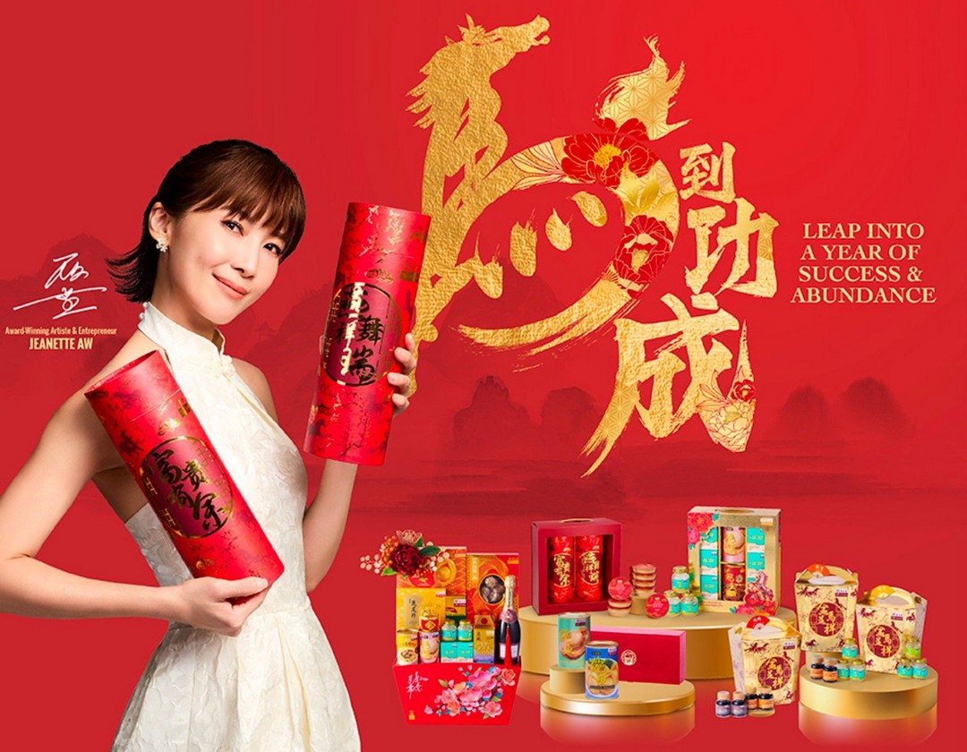 Eu-Yan-Sang-Celebrate-Lunar-New-Year-With-Free-Gifts 5 January 2026 onwards: Eu Yan Sang: Celebrate Lunar New Year With Free Gifts and Exclusive Prosperity Hampers Promotion