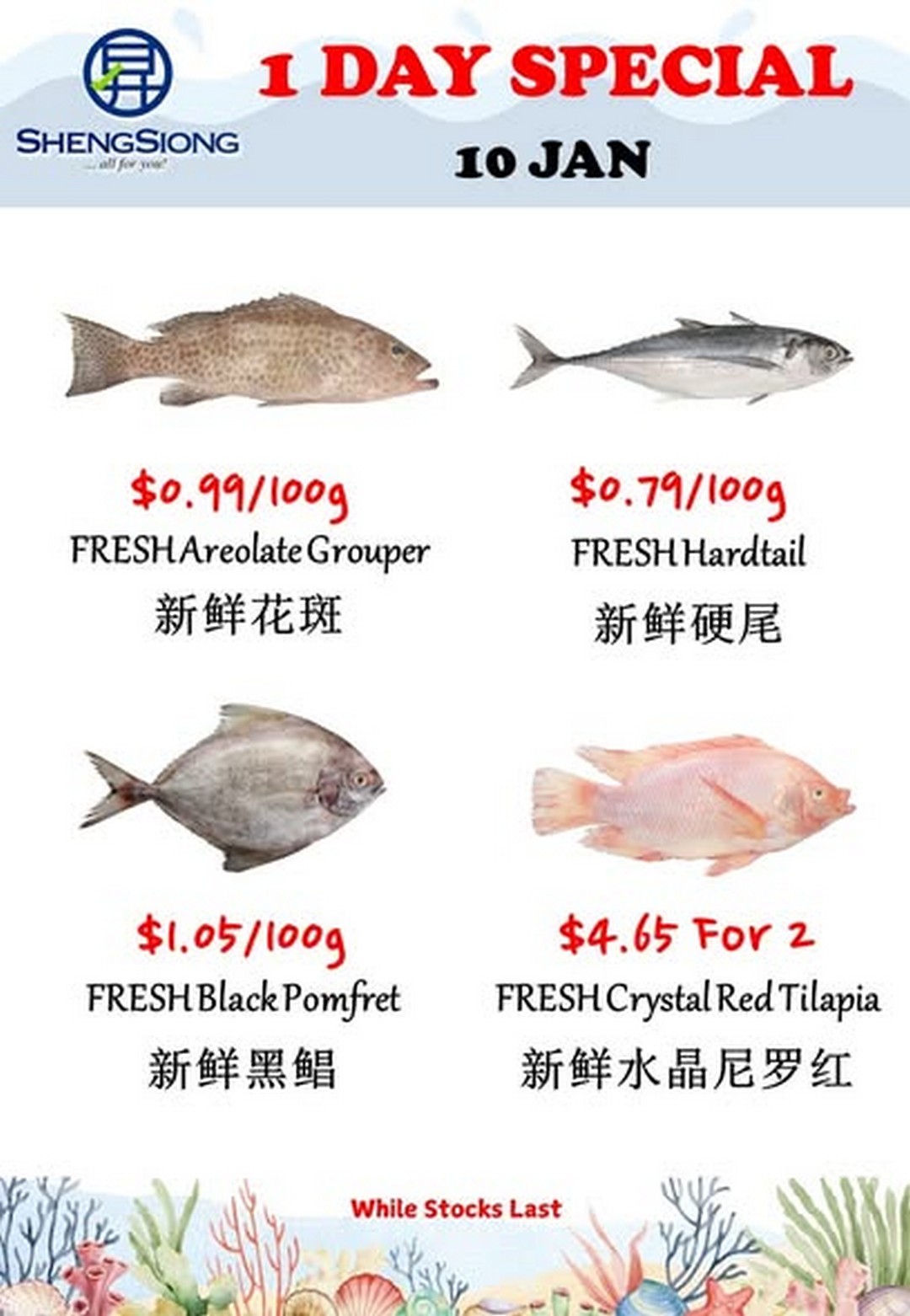 Sheng-Siong-Supermarket-Fresh-Seafood-Specials-Promotion-2-3 10 January 2026: Sheng Siong Supermarket: Fresh Seafood Specials Promotion – Catch of the Day Deals
