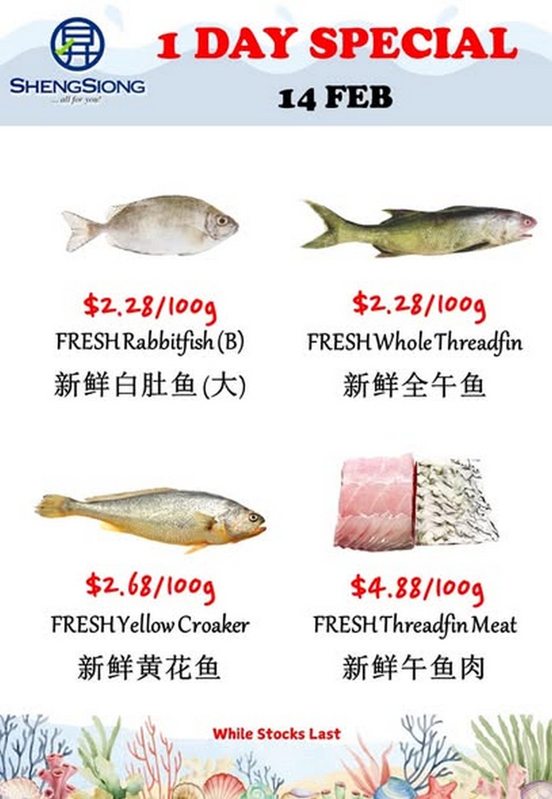 Sheng-Siong-Supermarket-Fresh-Seafood-Specials-Promotion-1-6 14 February 2026: Sheng Siong Supermarket: Fresh Seafood Specials Promotion – Catch of the Day Deals, While Stocks Last