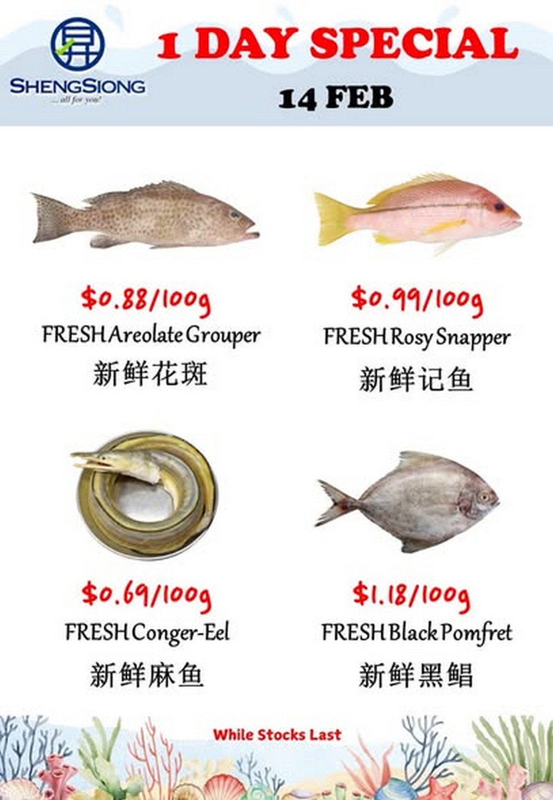 Sheng-Siong-Supermarket-Fresh-Seafood-Specials-Promotion-2-6 14 February 2026: Sheng Siong Supermarket: Fresh Seafood Specials Promotion – Catch of the Day Deals, While Stocks Last